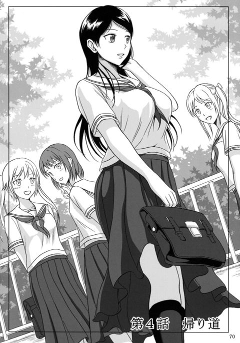 はせつ少女そうしゅうへんCh。 4