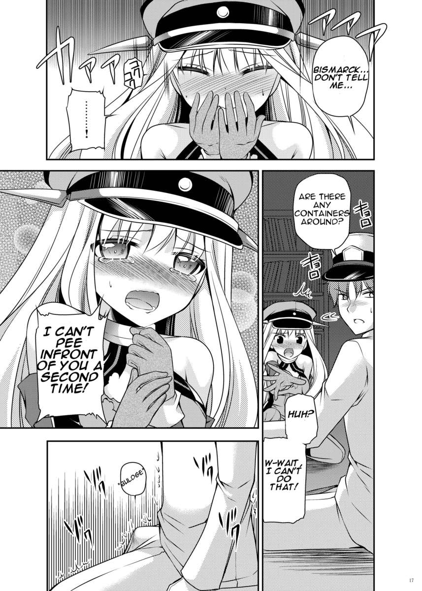 失禁ビスマルク2