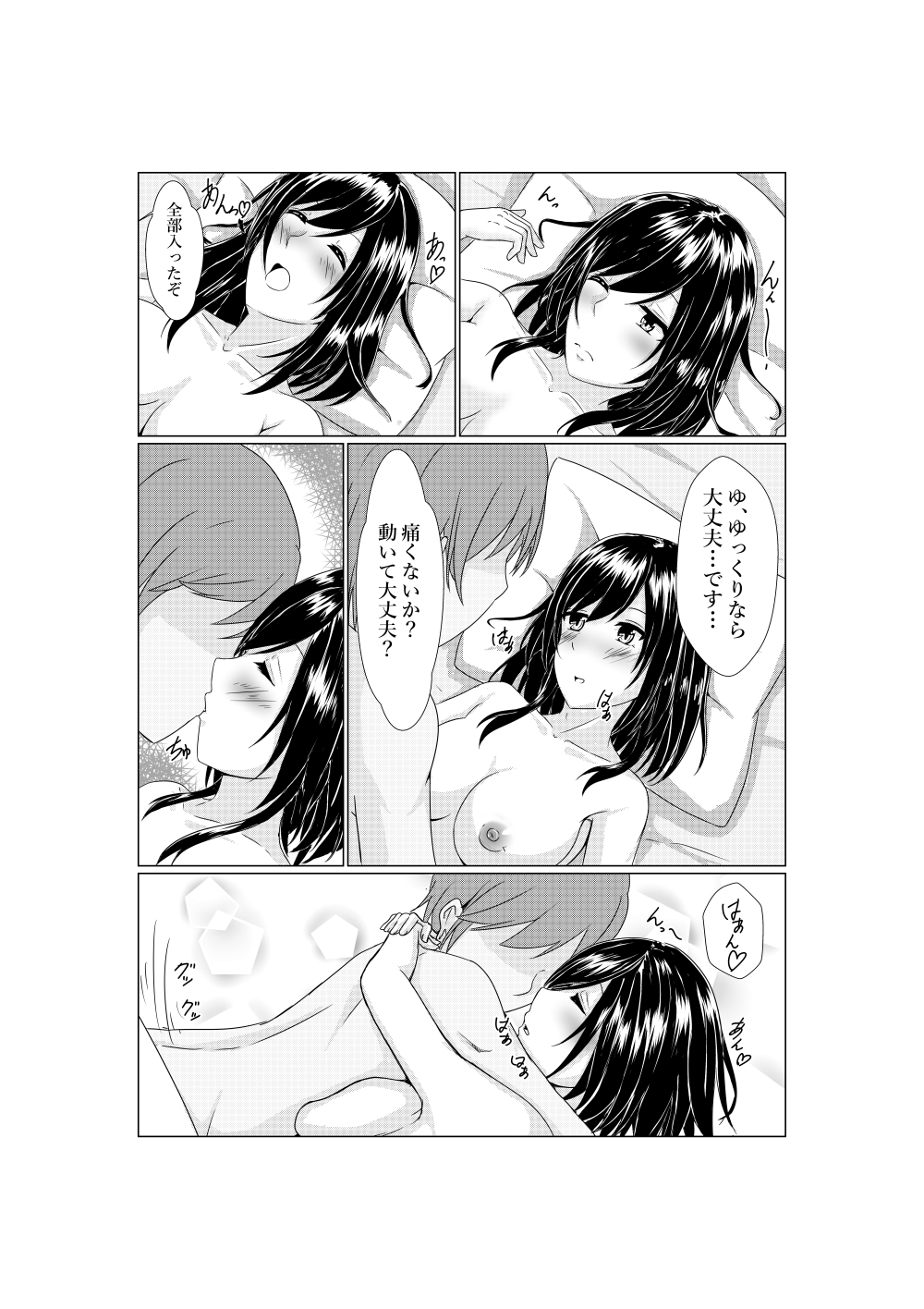 山城のウエディングナイト