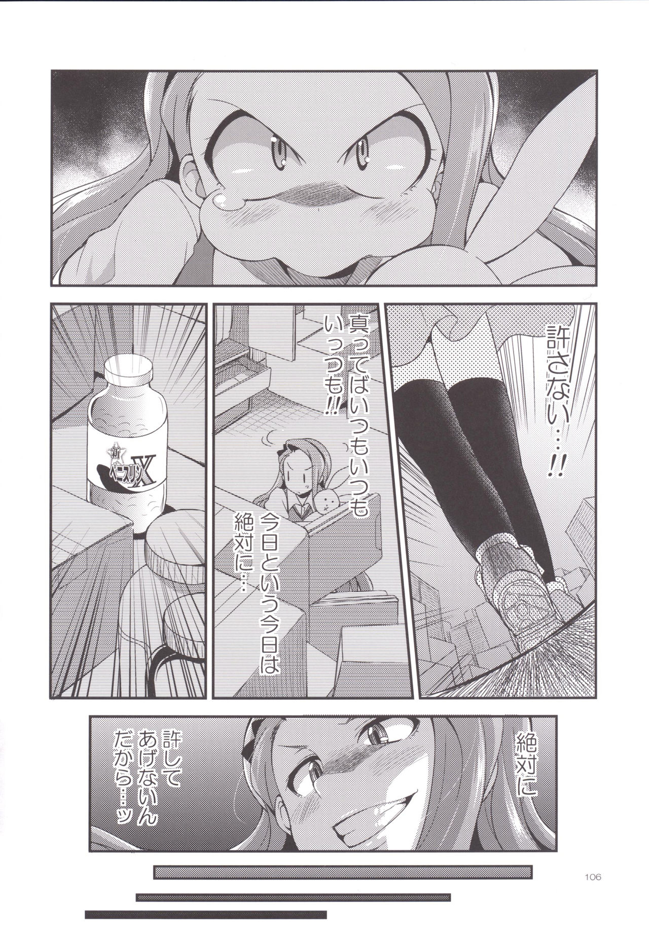 ふたなり2