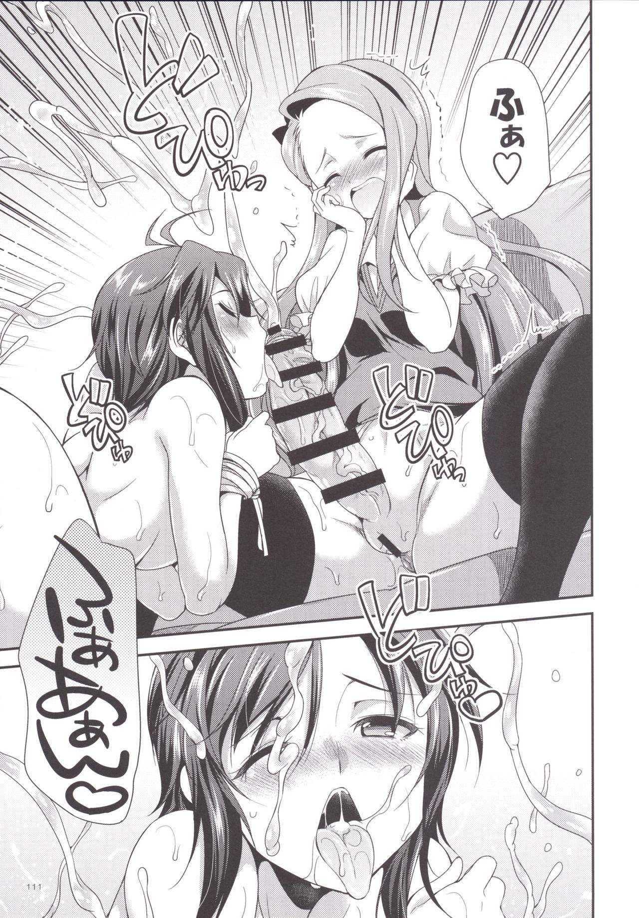 ふたなり2