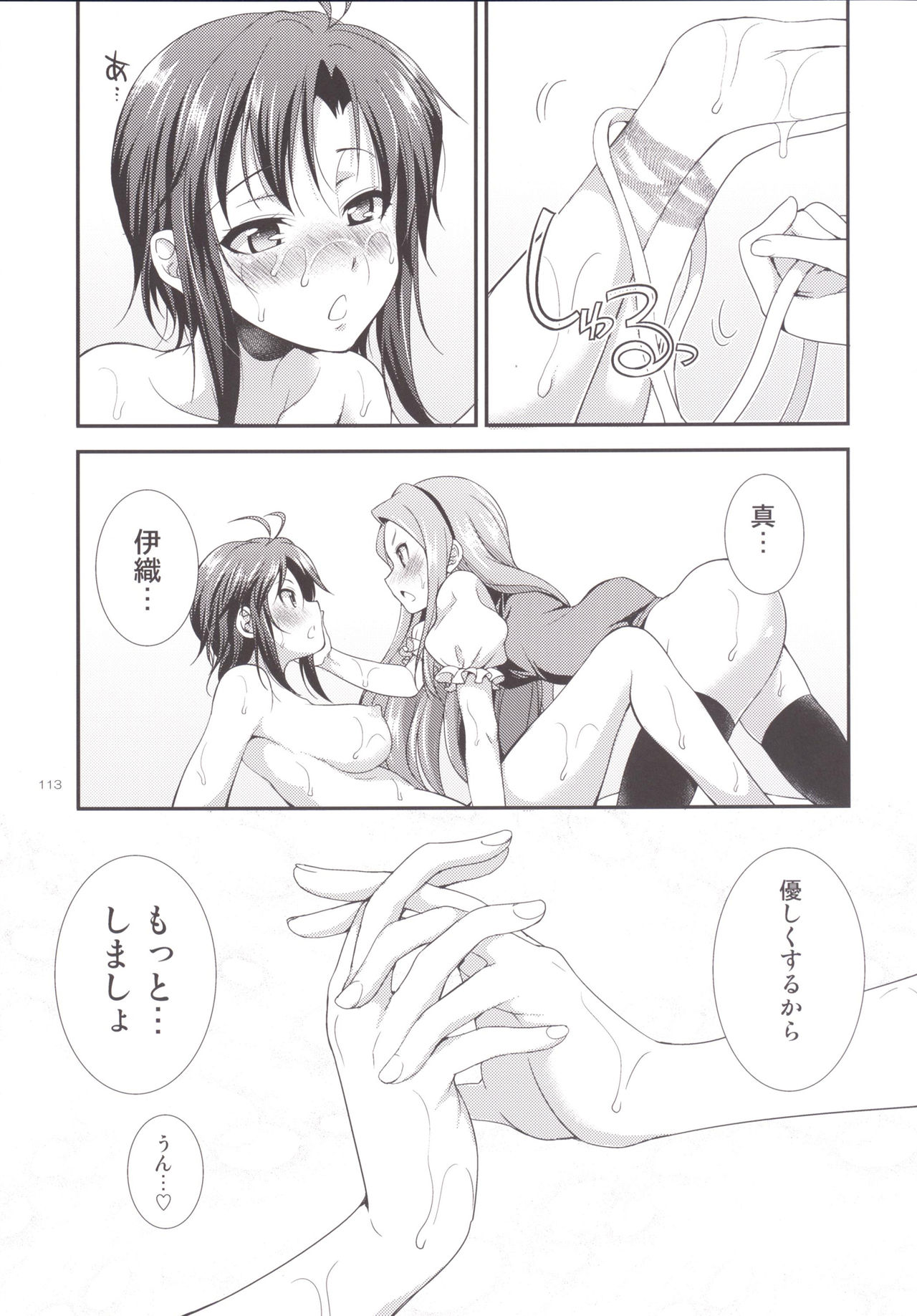 ふたなり2