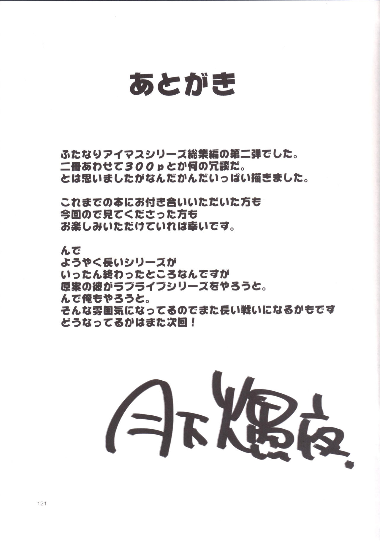 ふたなり2