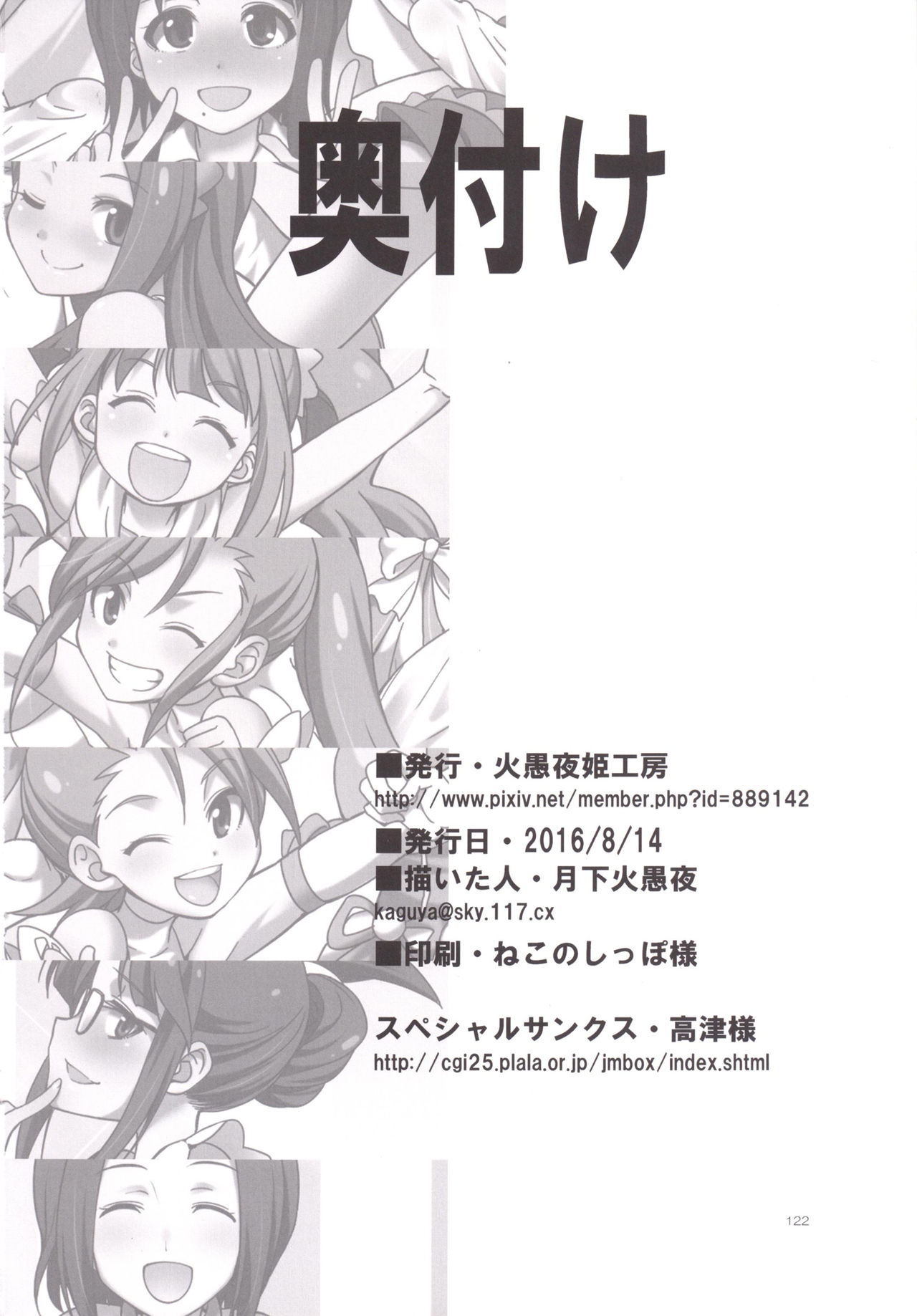 ふたなり2