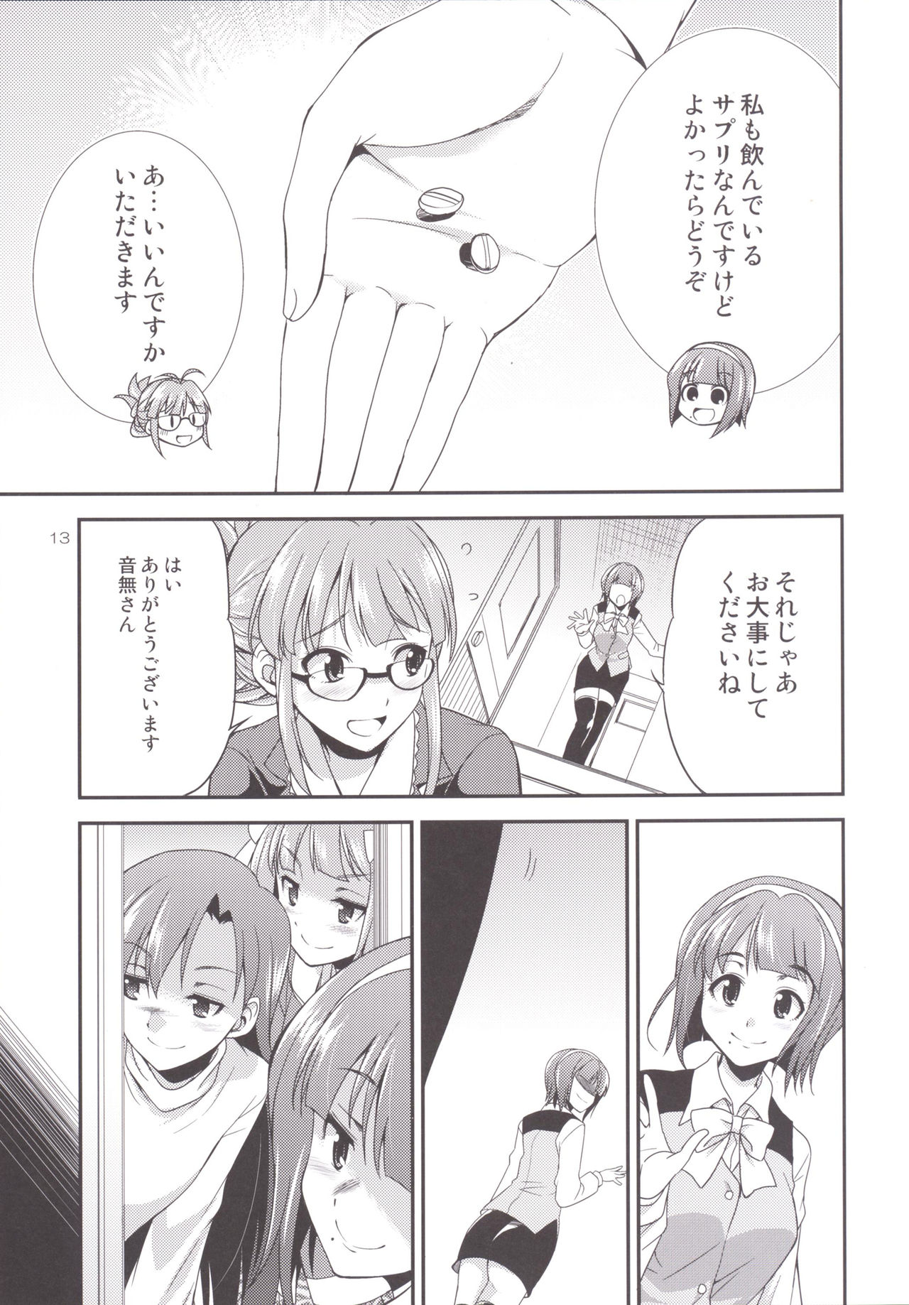 ふたなり2