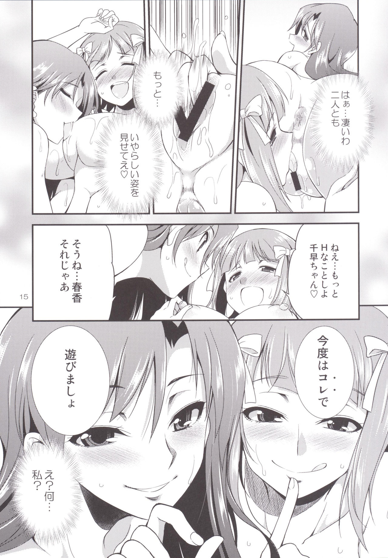 ふたなり2
