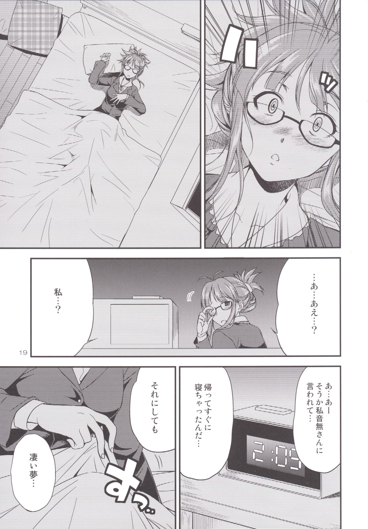 ふたなり2