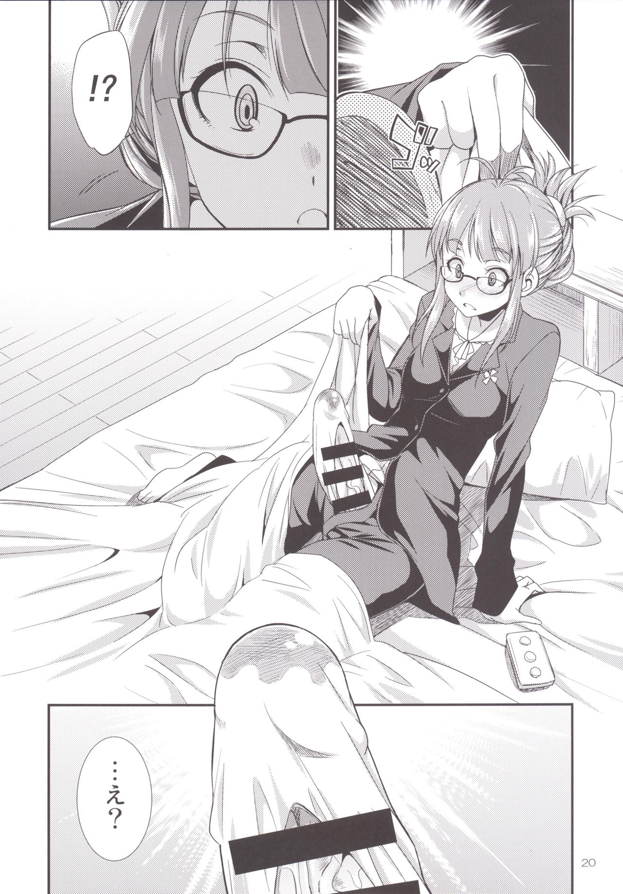 ふたなり2