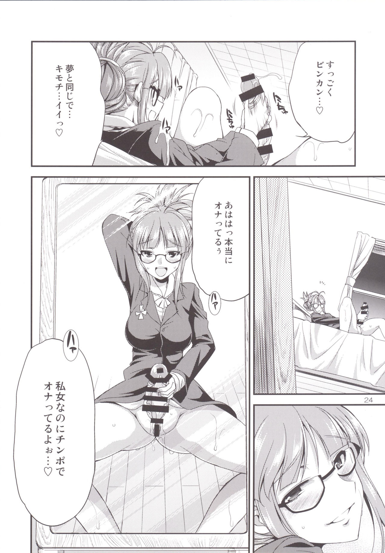ふたなり2