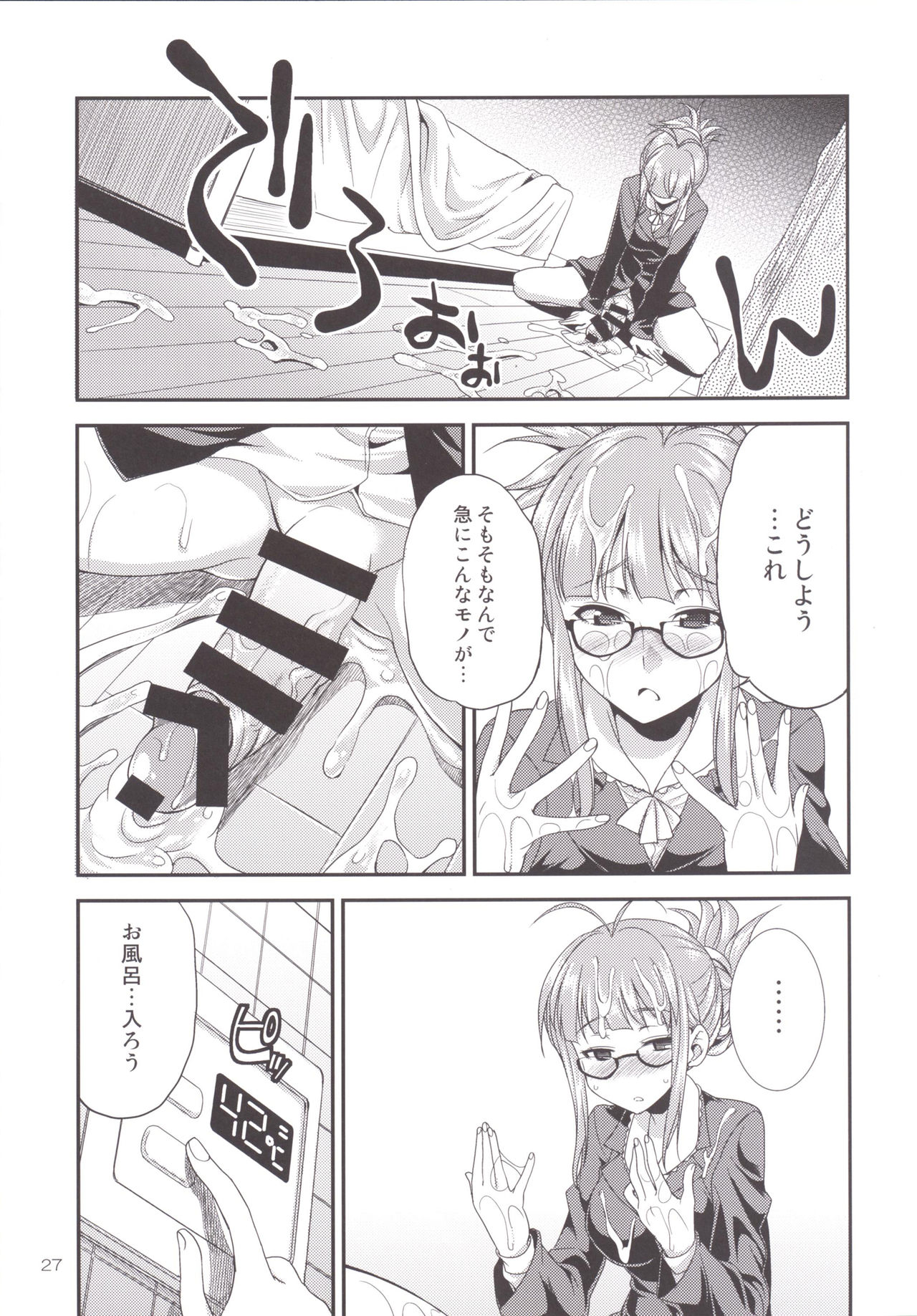 ふたなり2