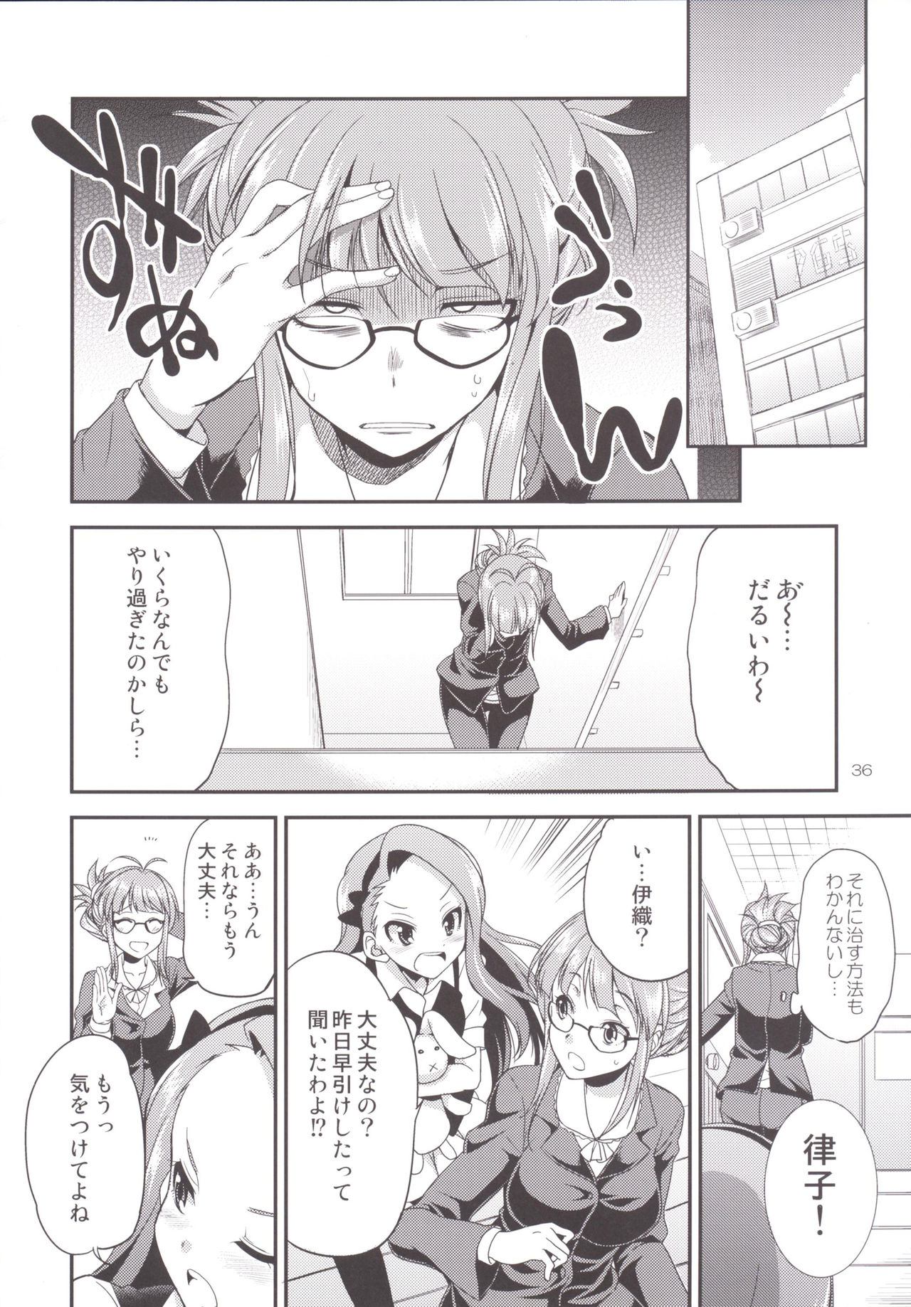 ふたなり2