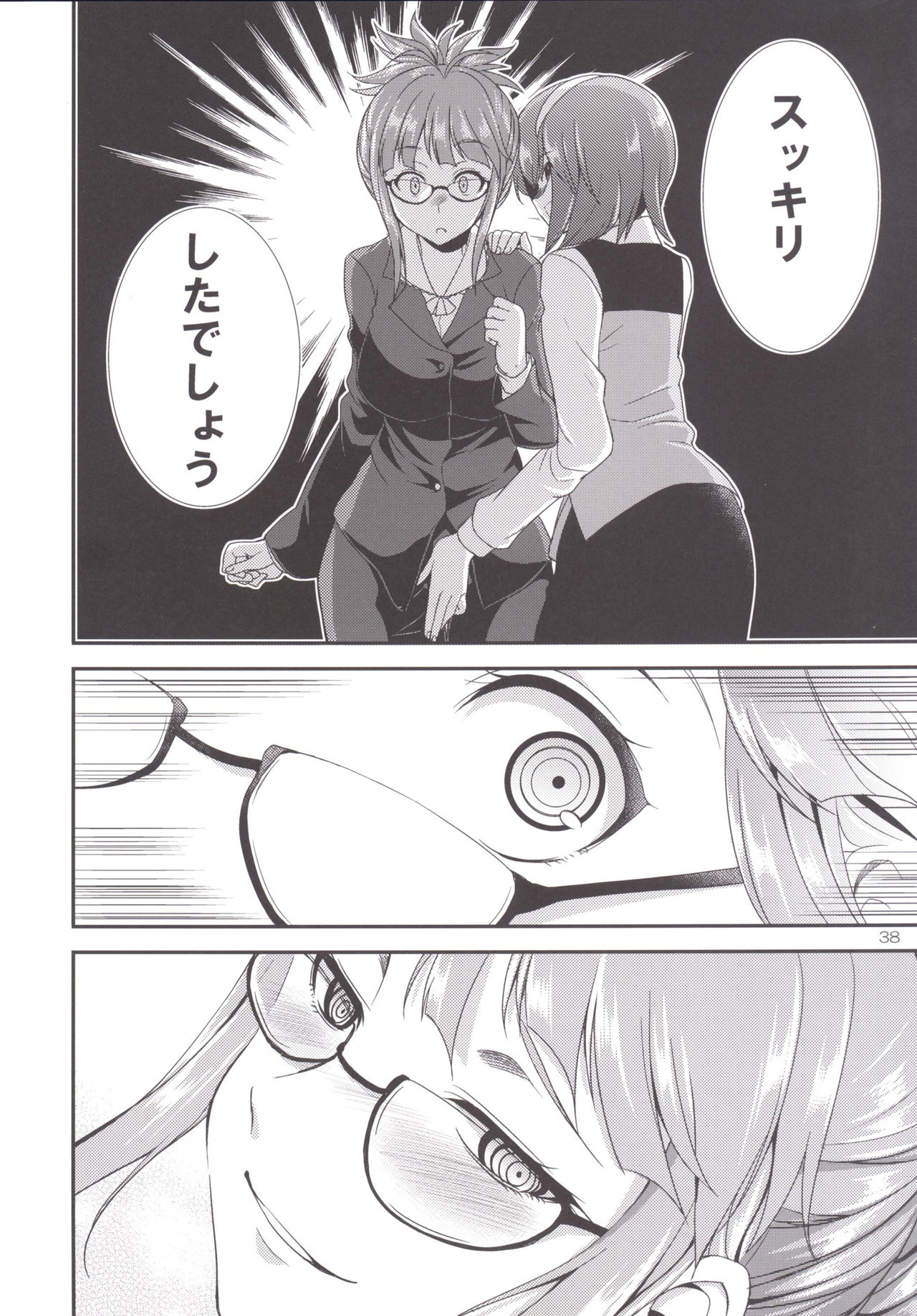 ふたなり2