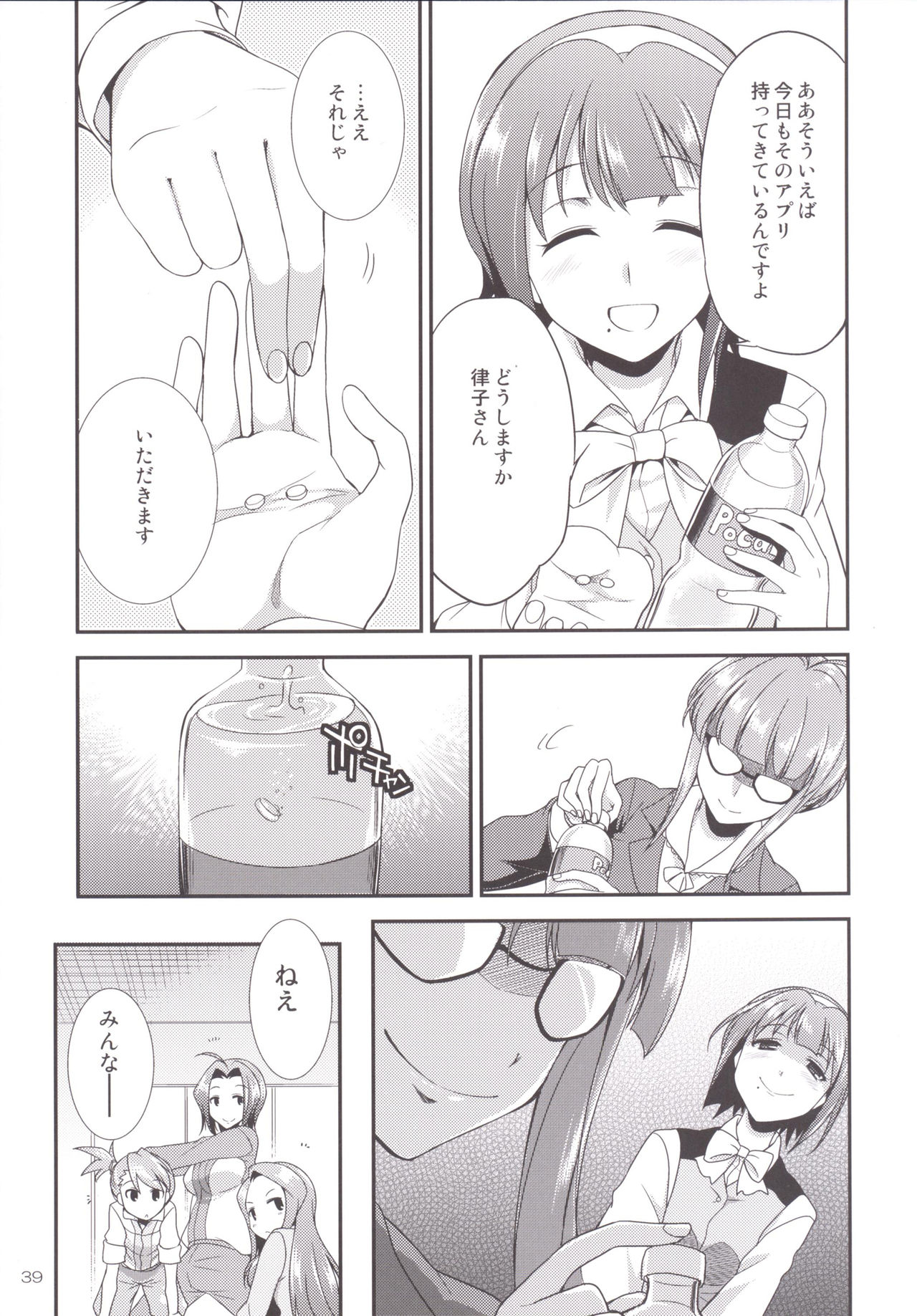 ふたなり2