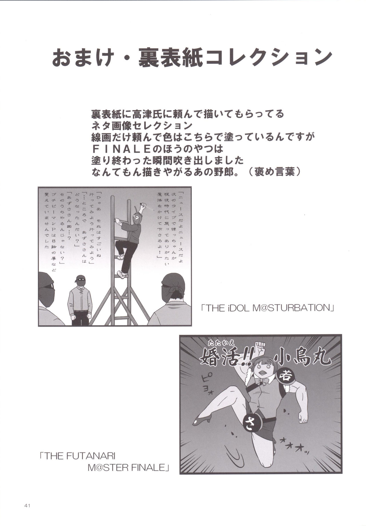 ふたなり2