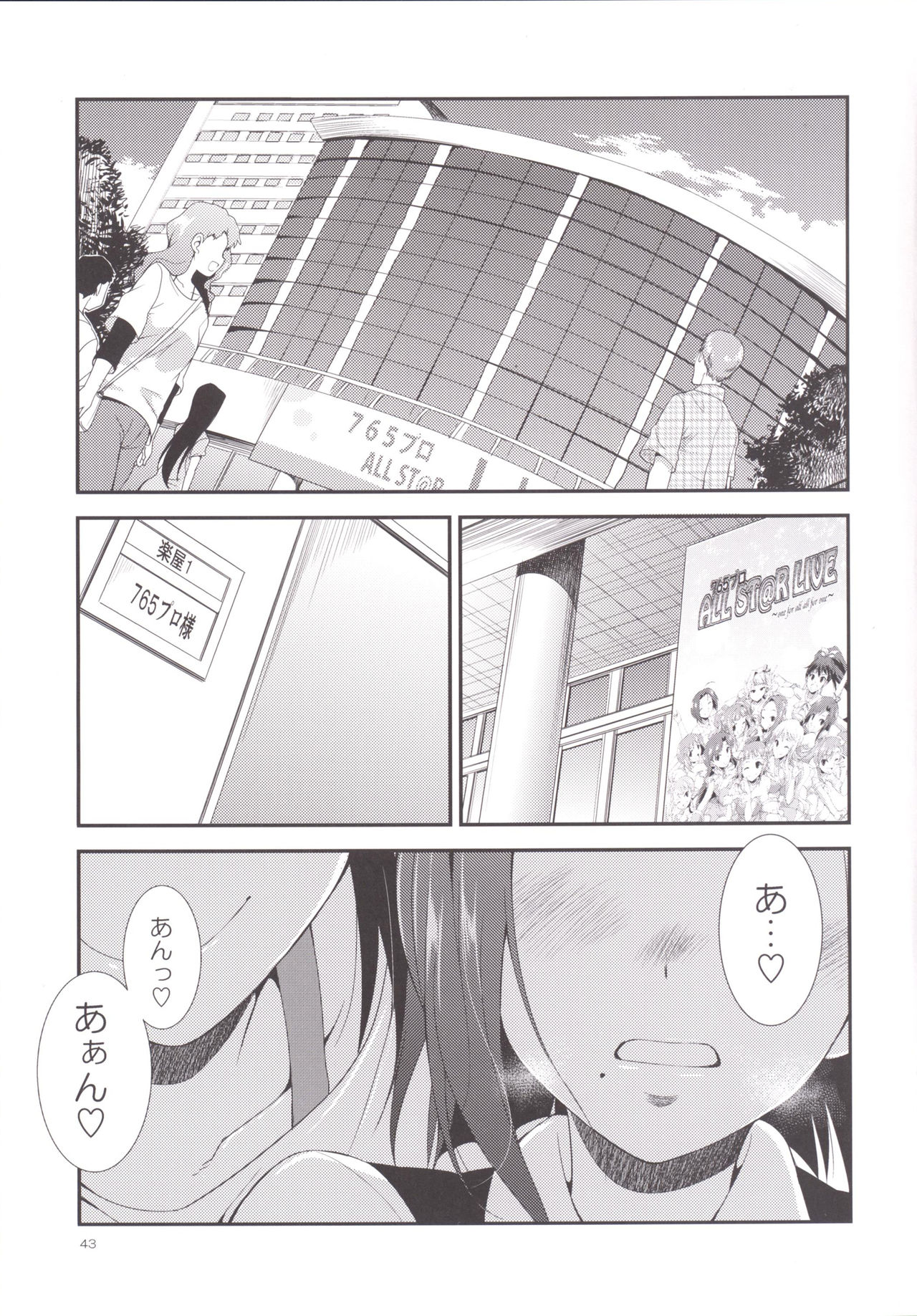 ふたなり2