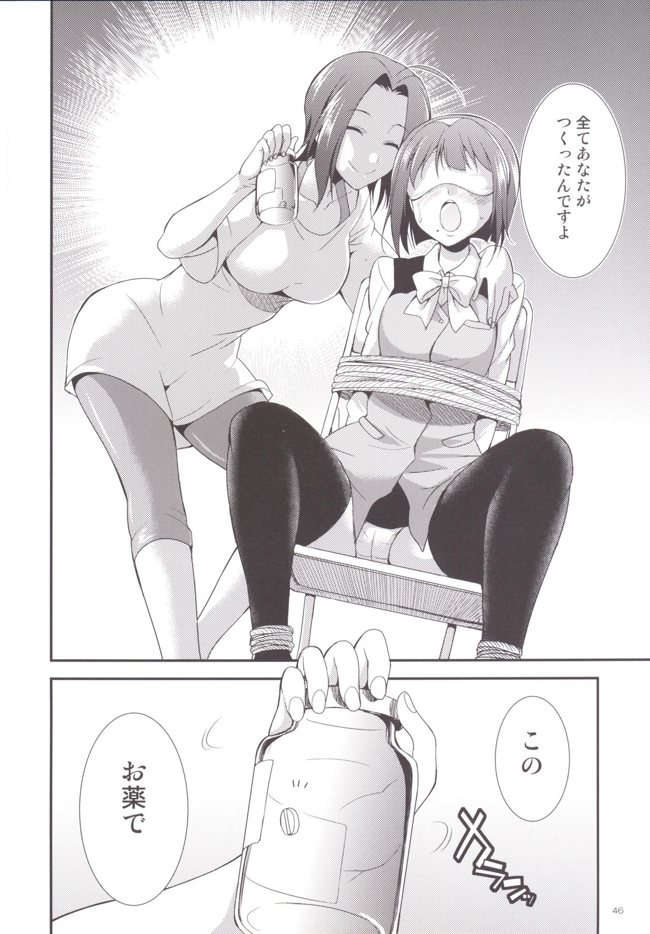 ふたなり2