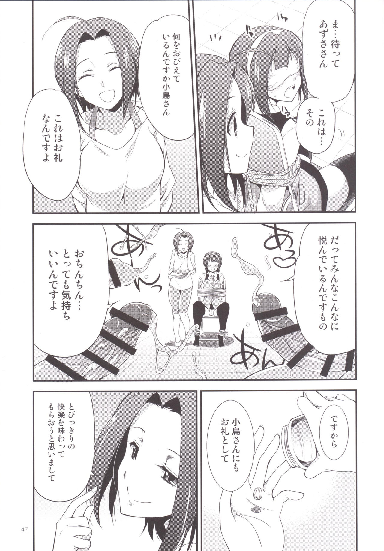 ふたなり2