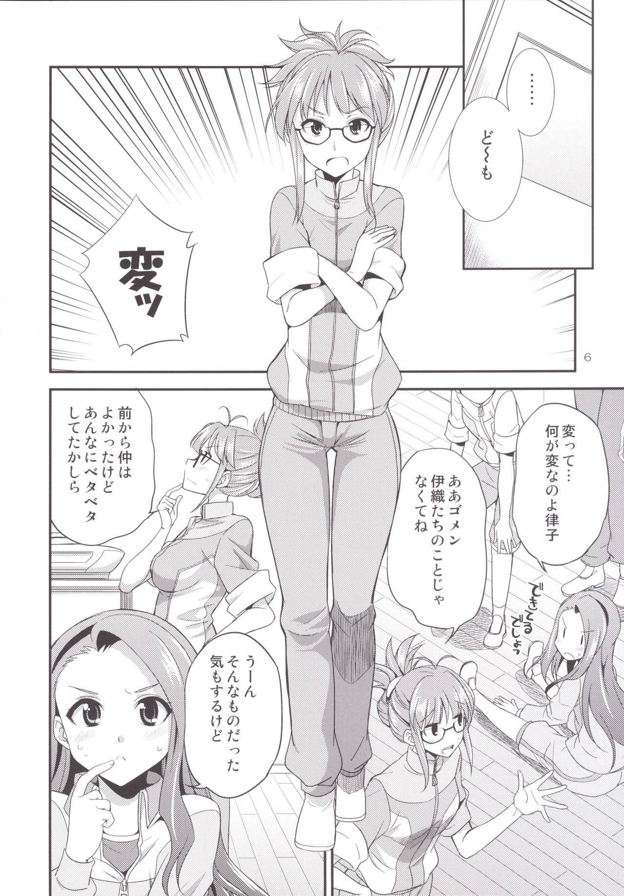 ふたなり2