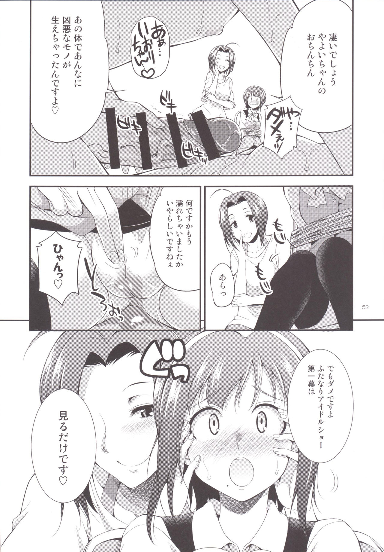 ふたなり2