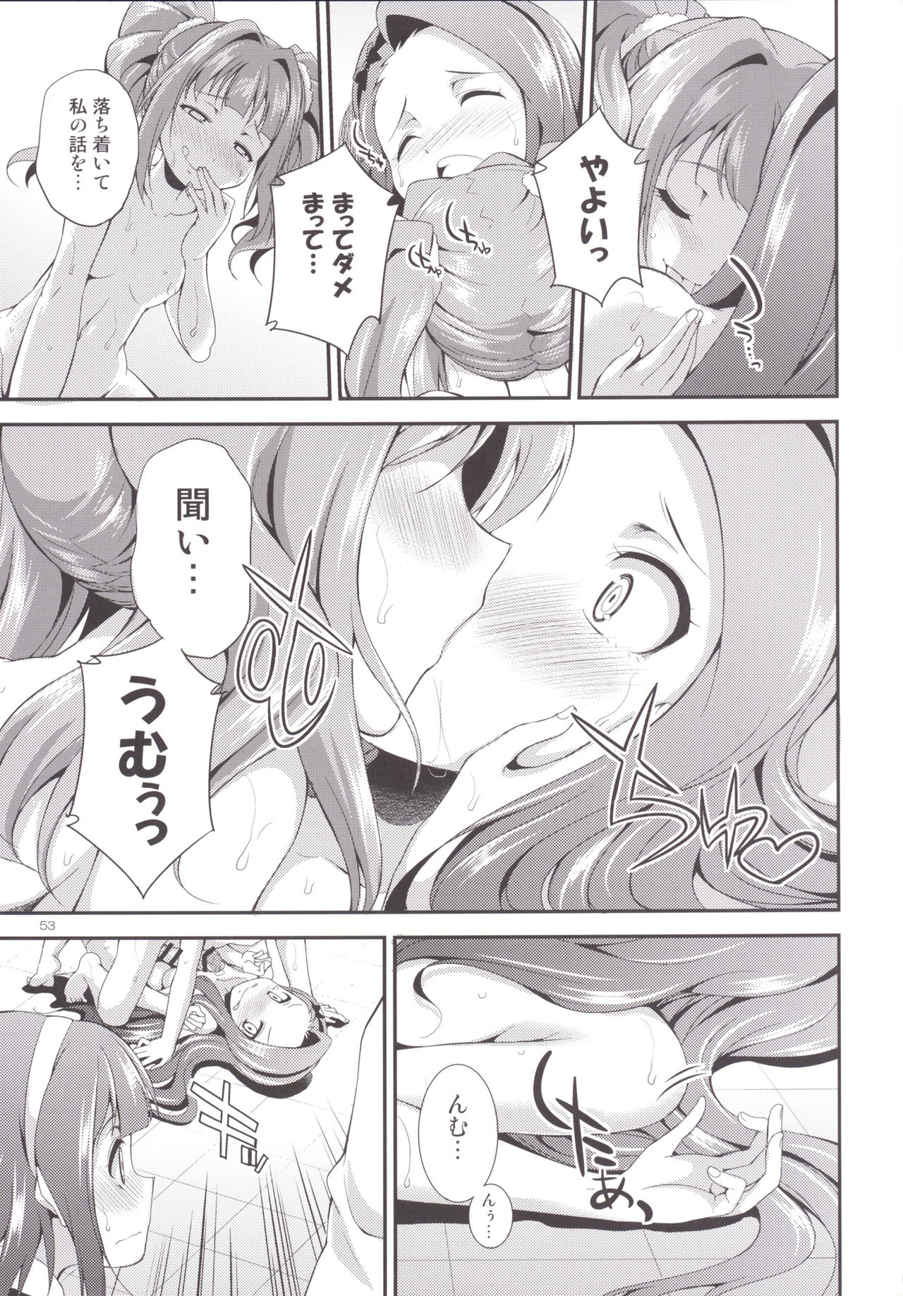 ふたなり2