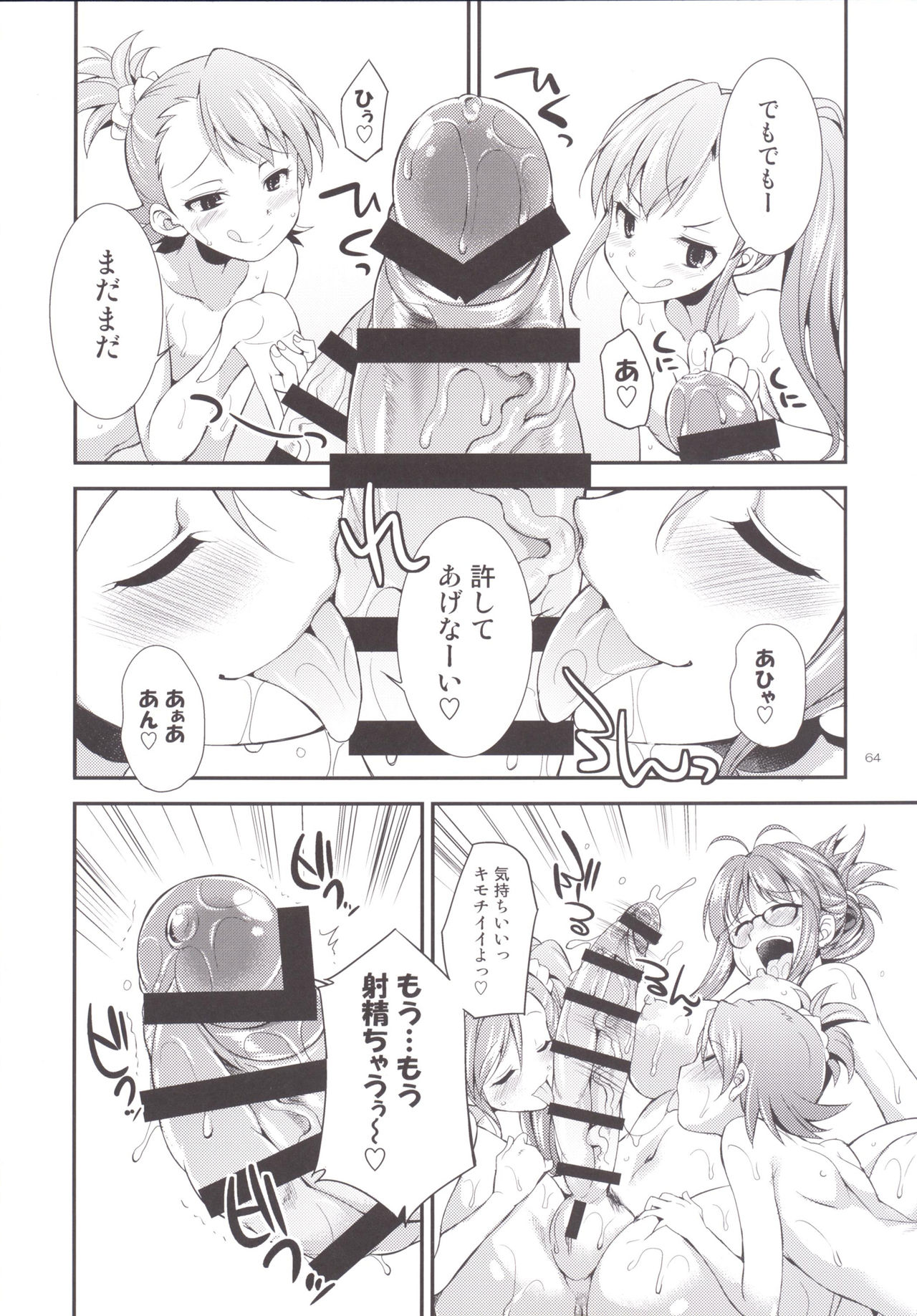 ふたなり2