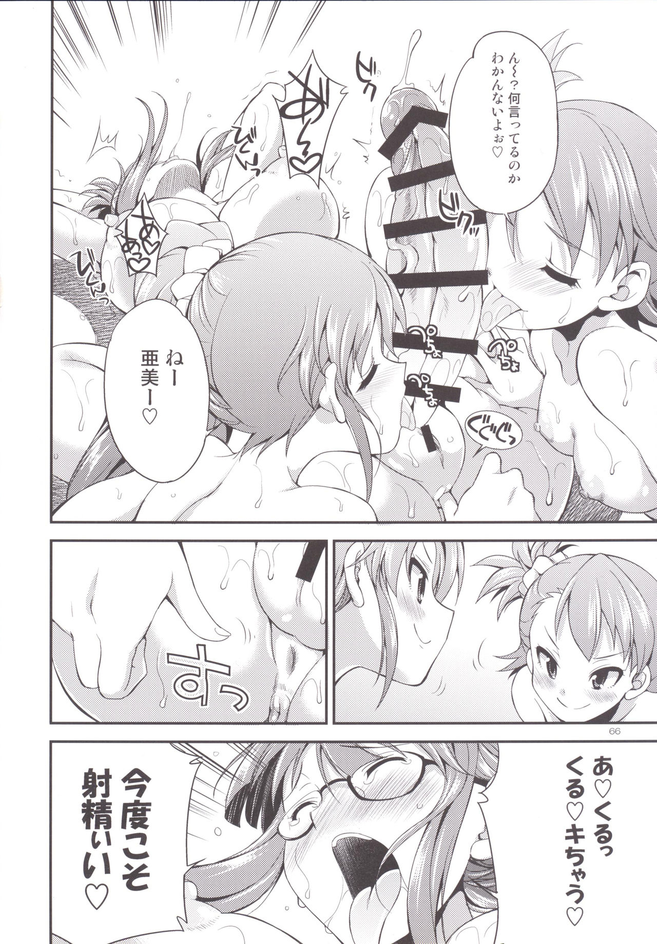 ふたなり2
