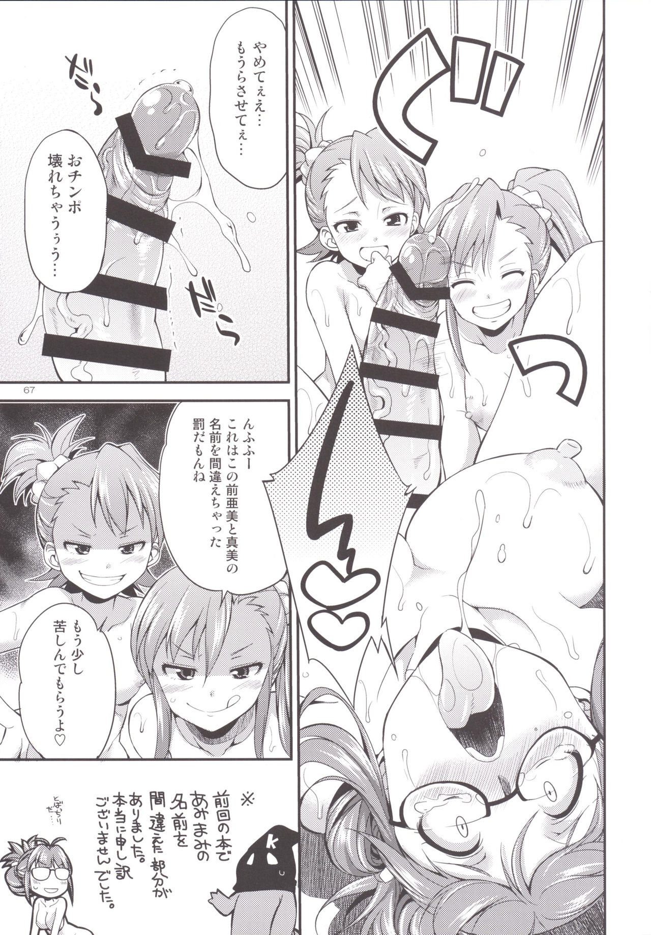 ふたなり2