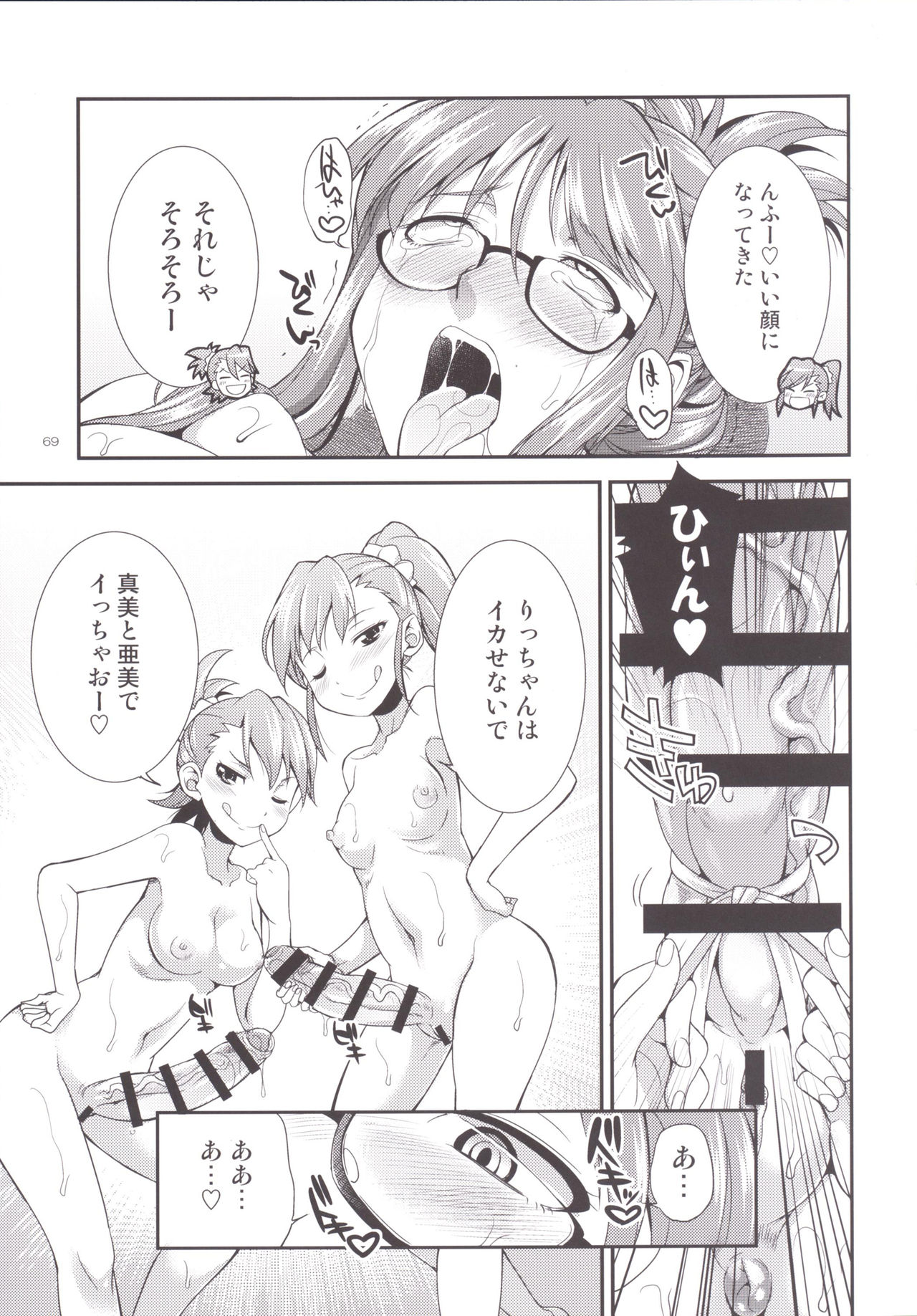 ふたなり2