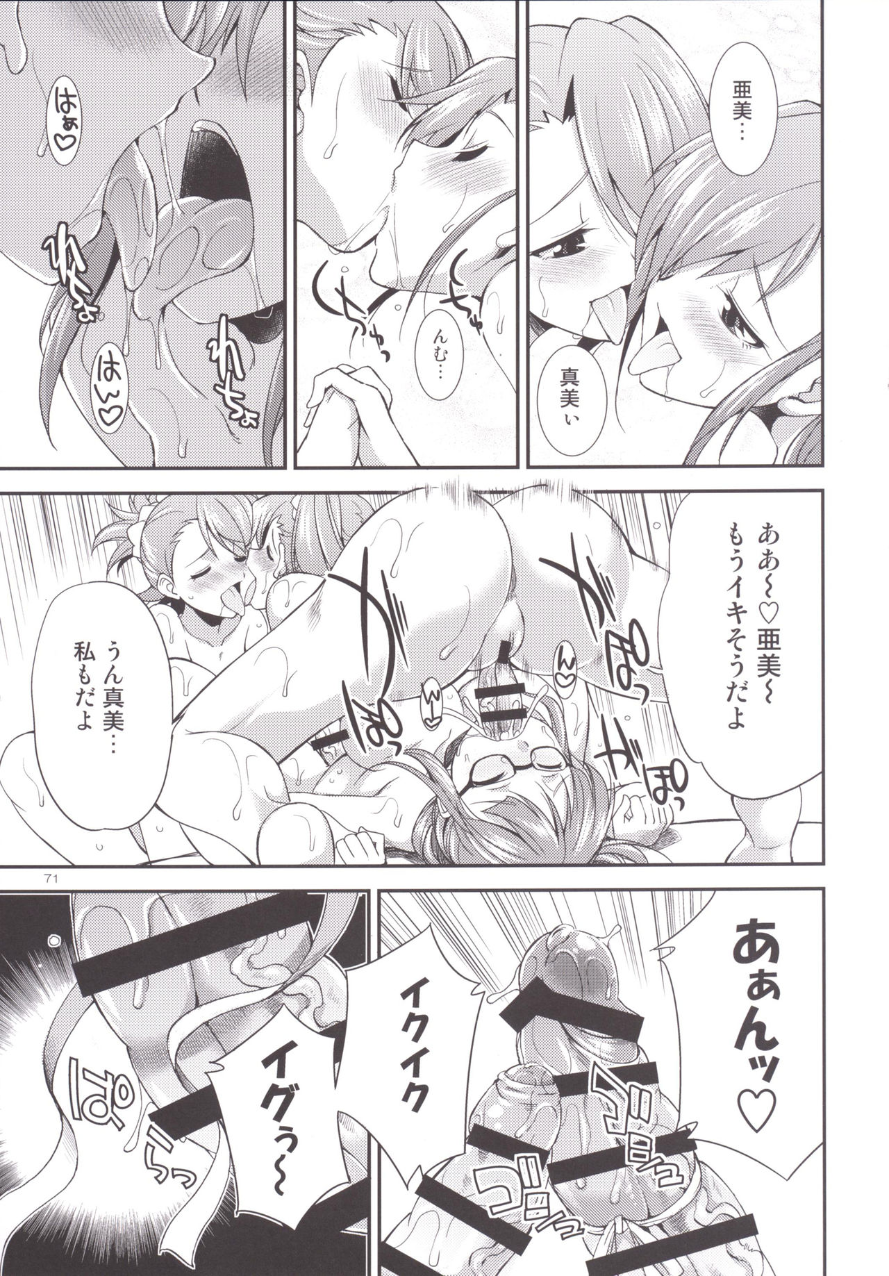 ふたなり2
