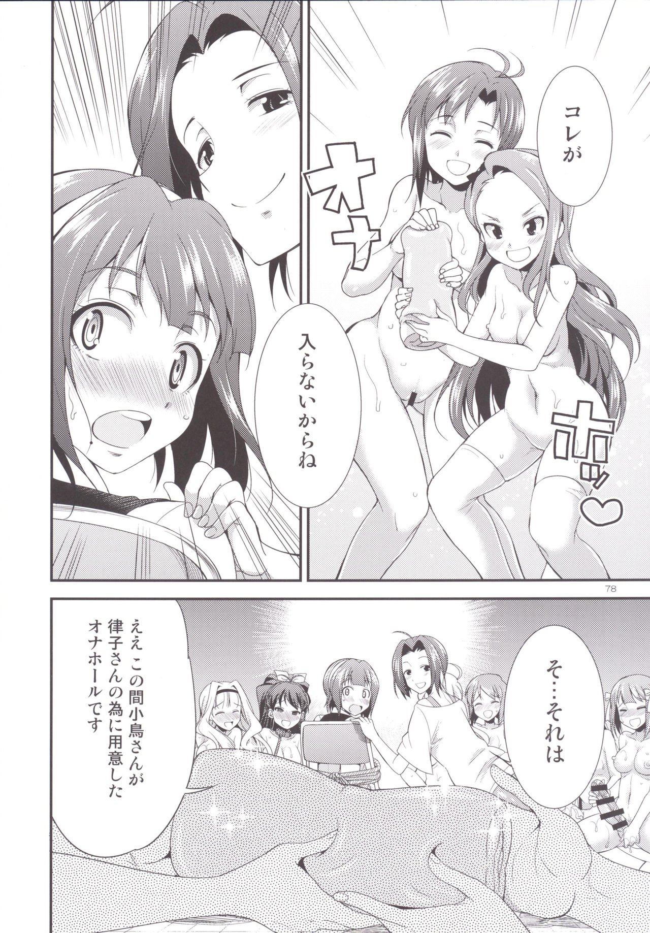 ふたなり2