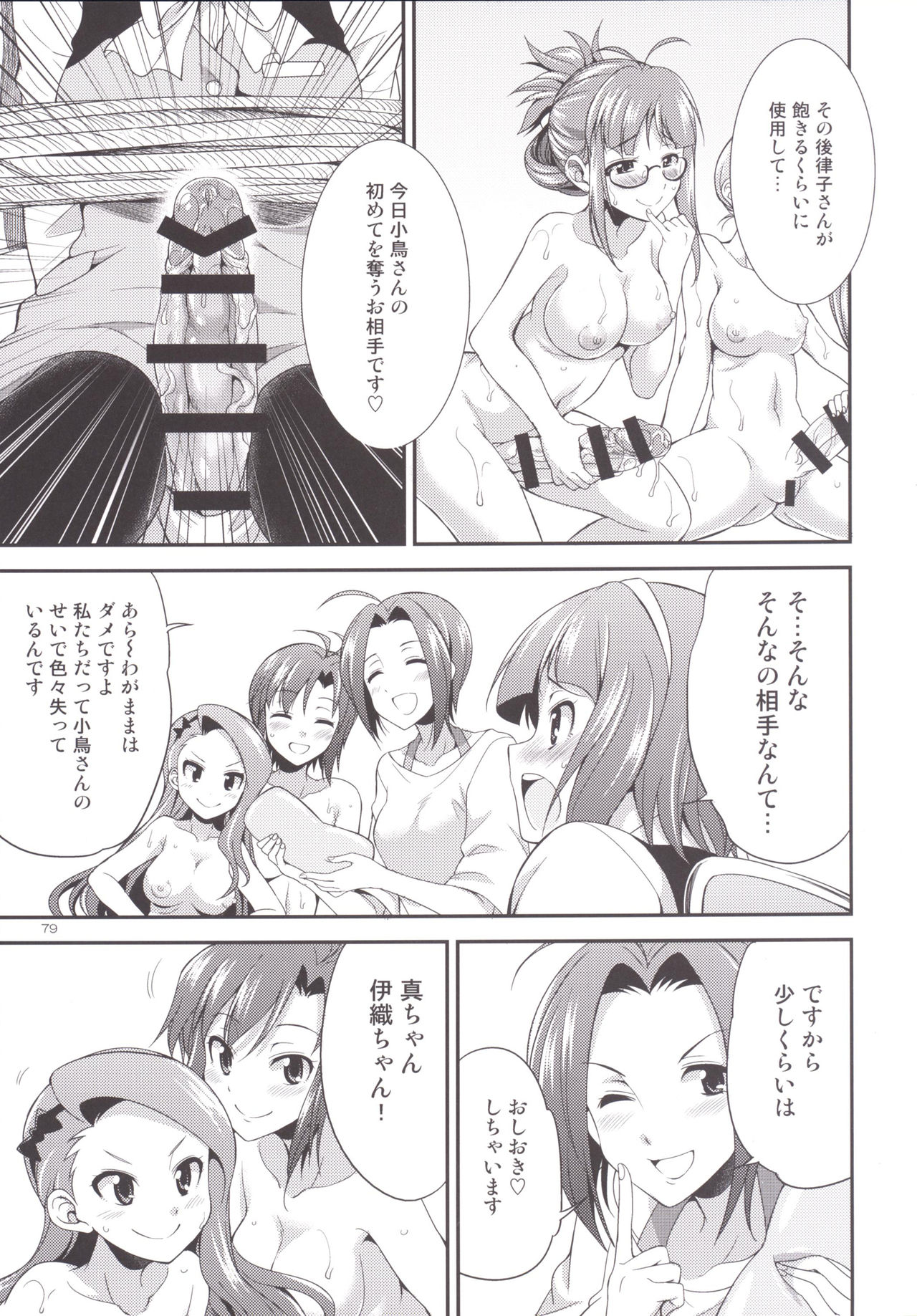 ふたなり2