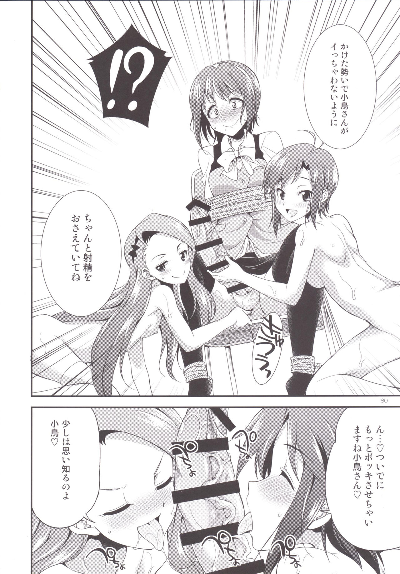 ふたなり2