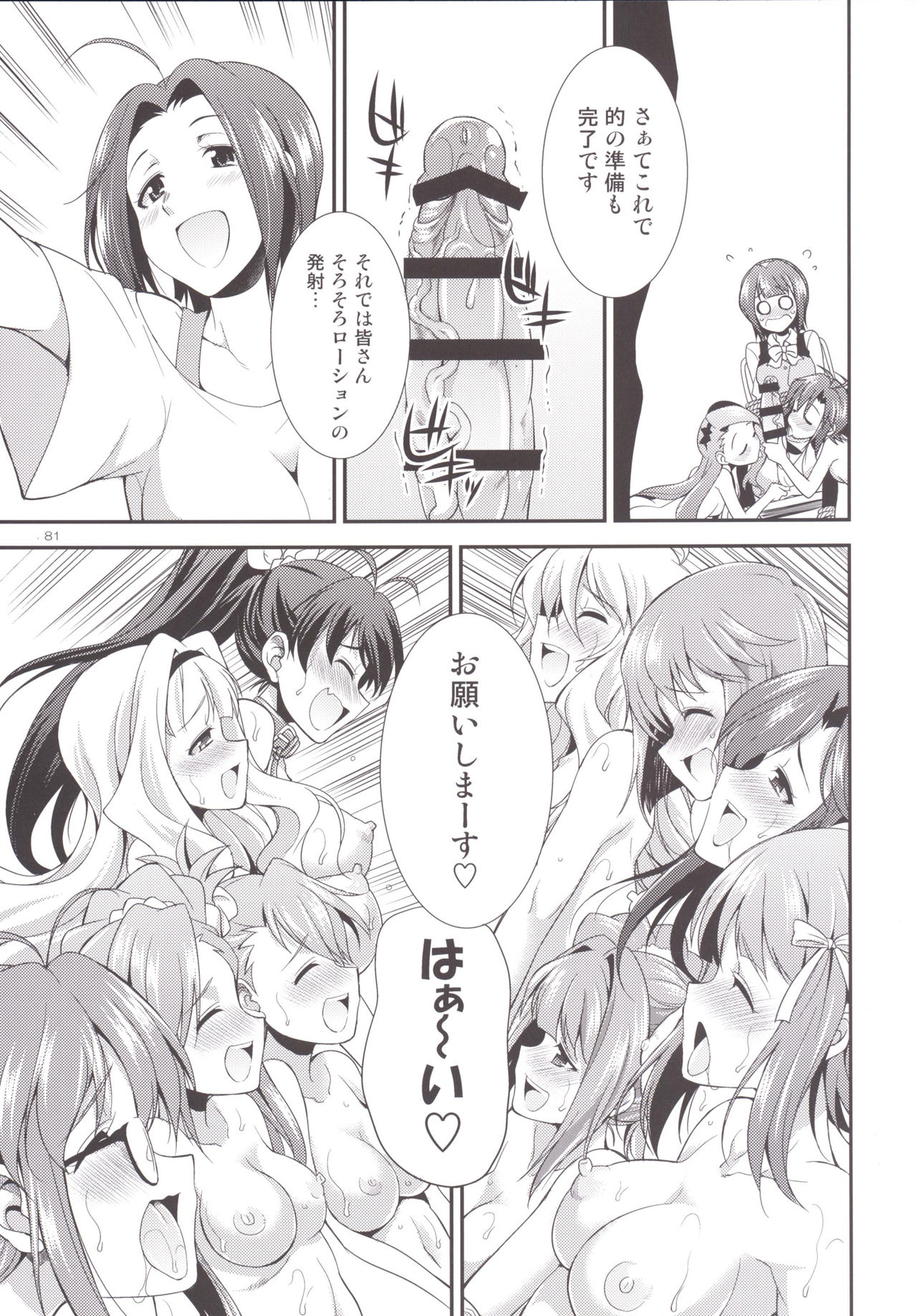ふたなり2