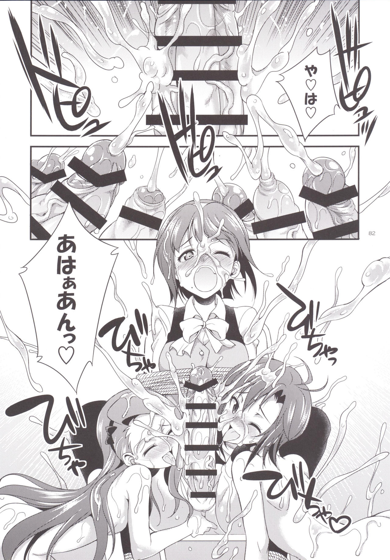 ふたなり2