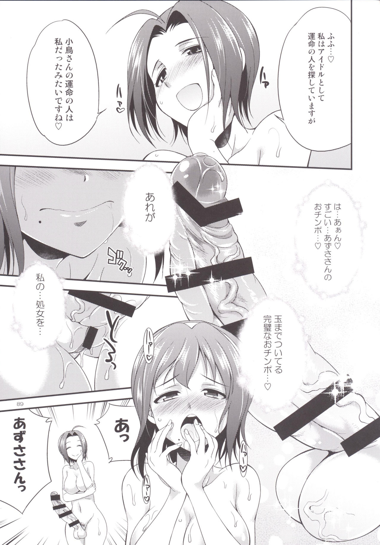ふたなり2
