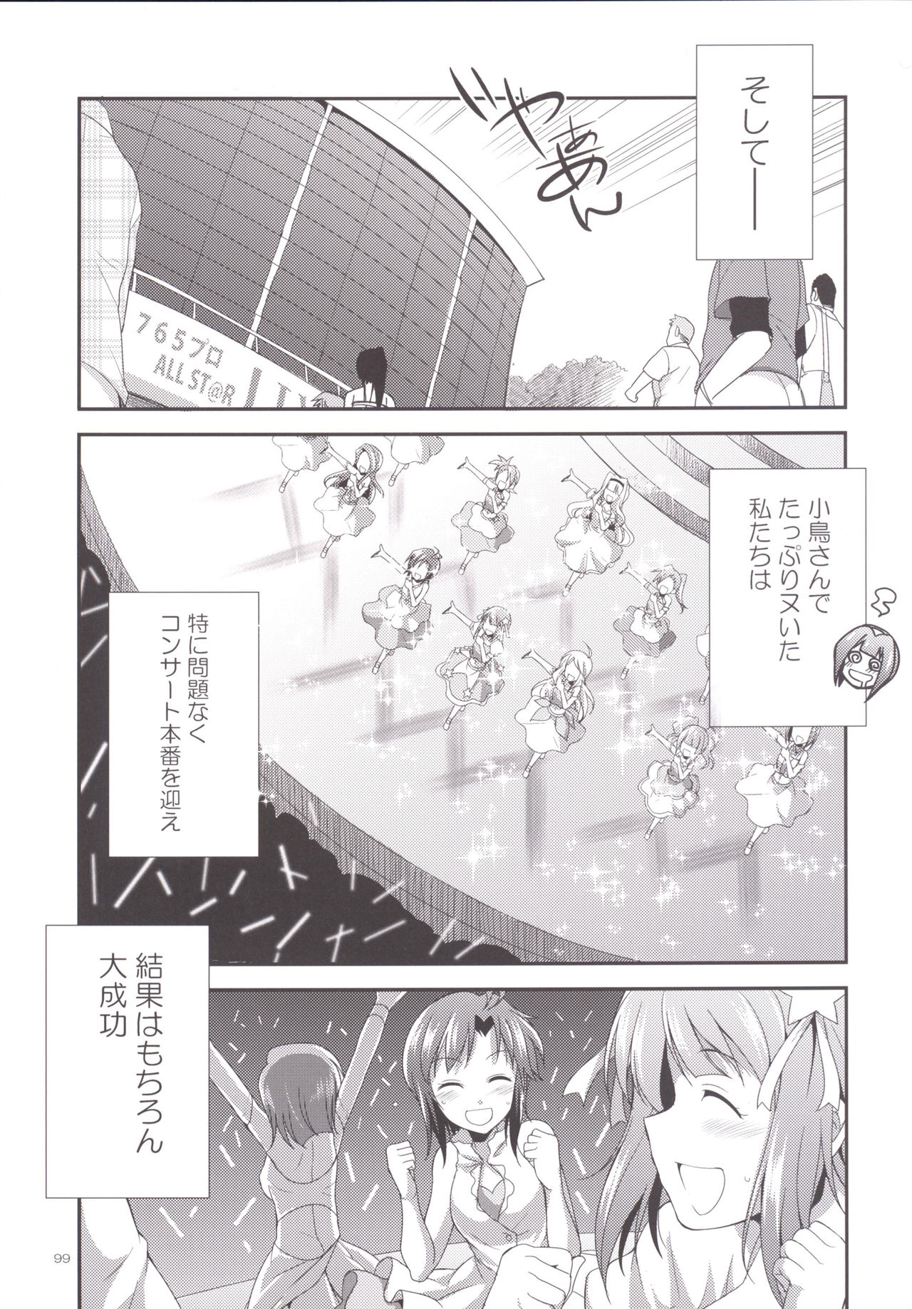 ふたなり2