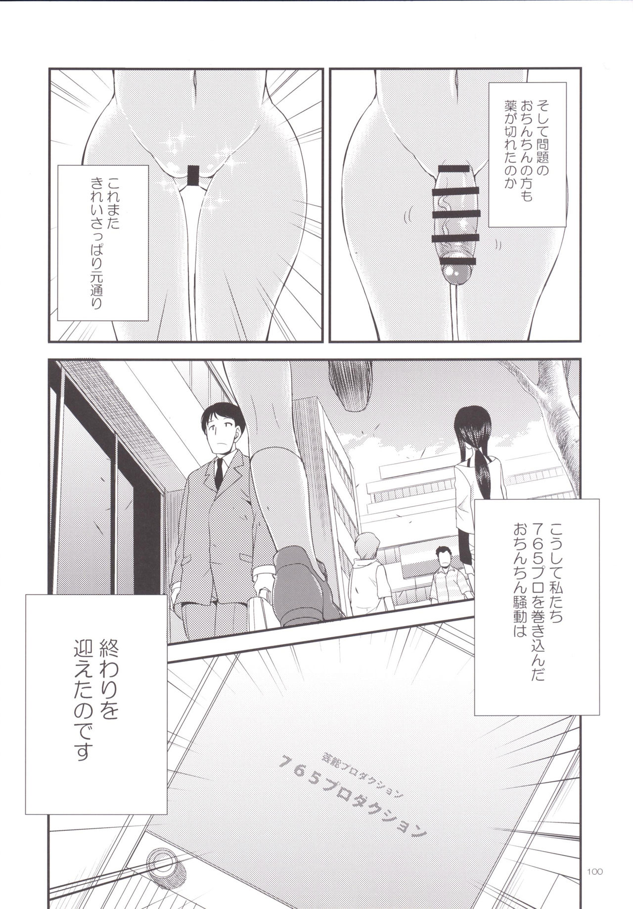 ふたなり2