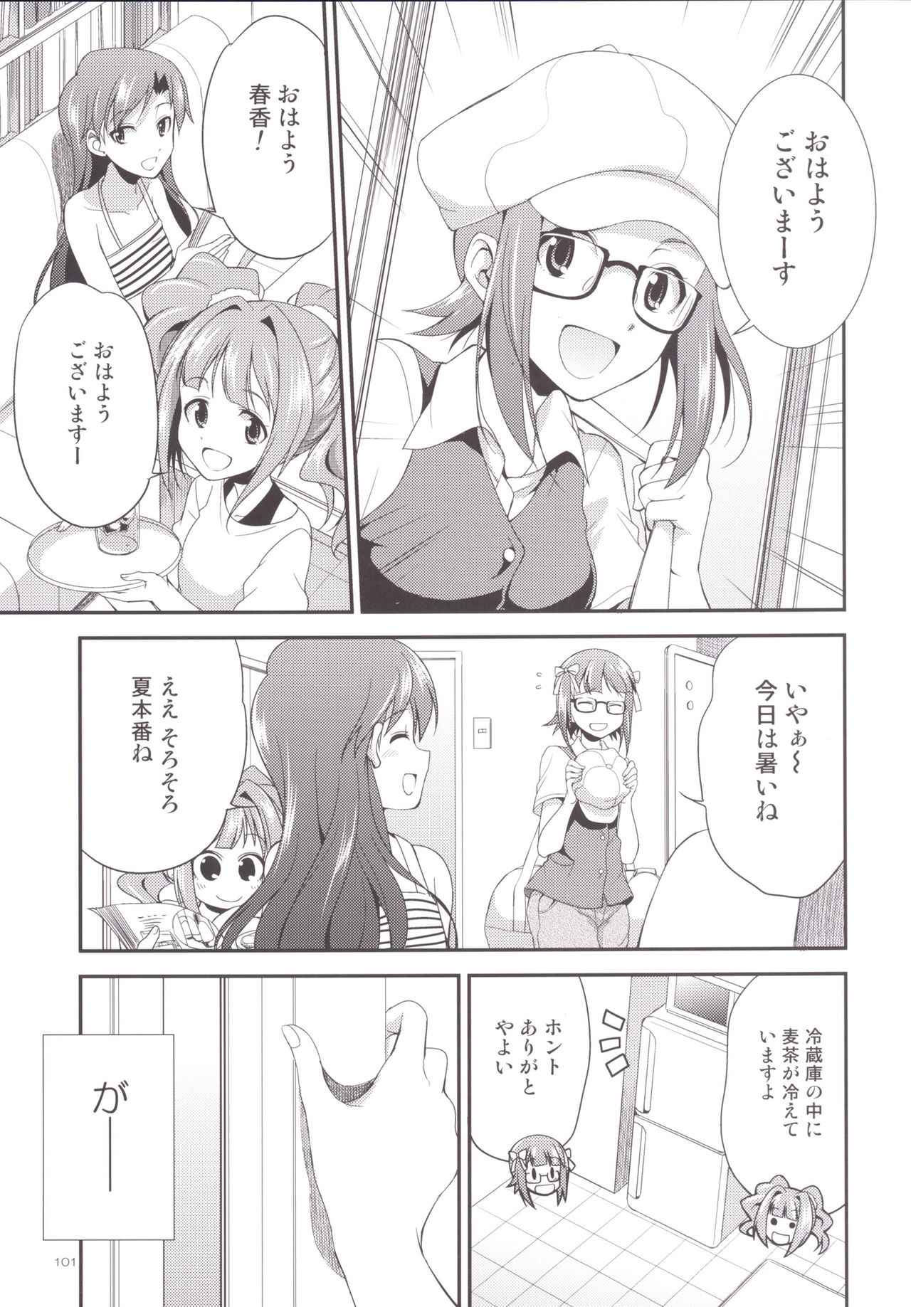 ふたなり2