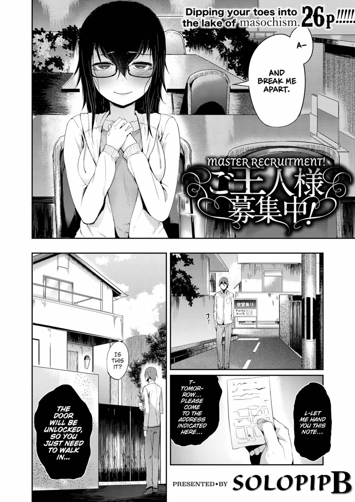 五州人様ぼっしゅちゅ！