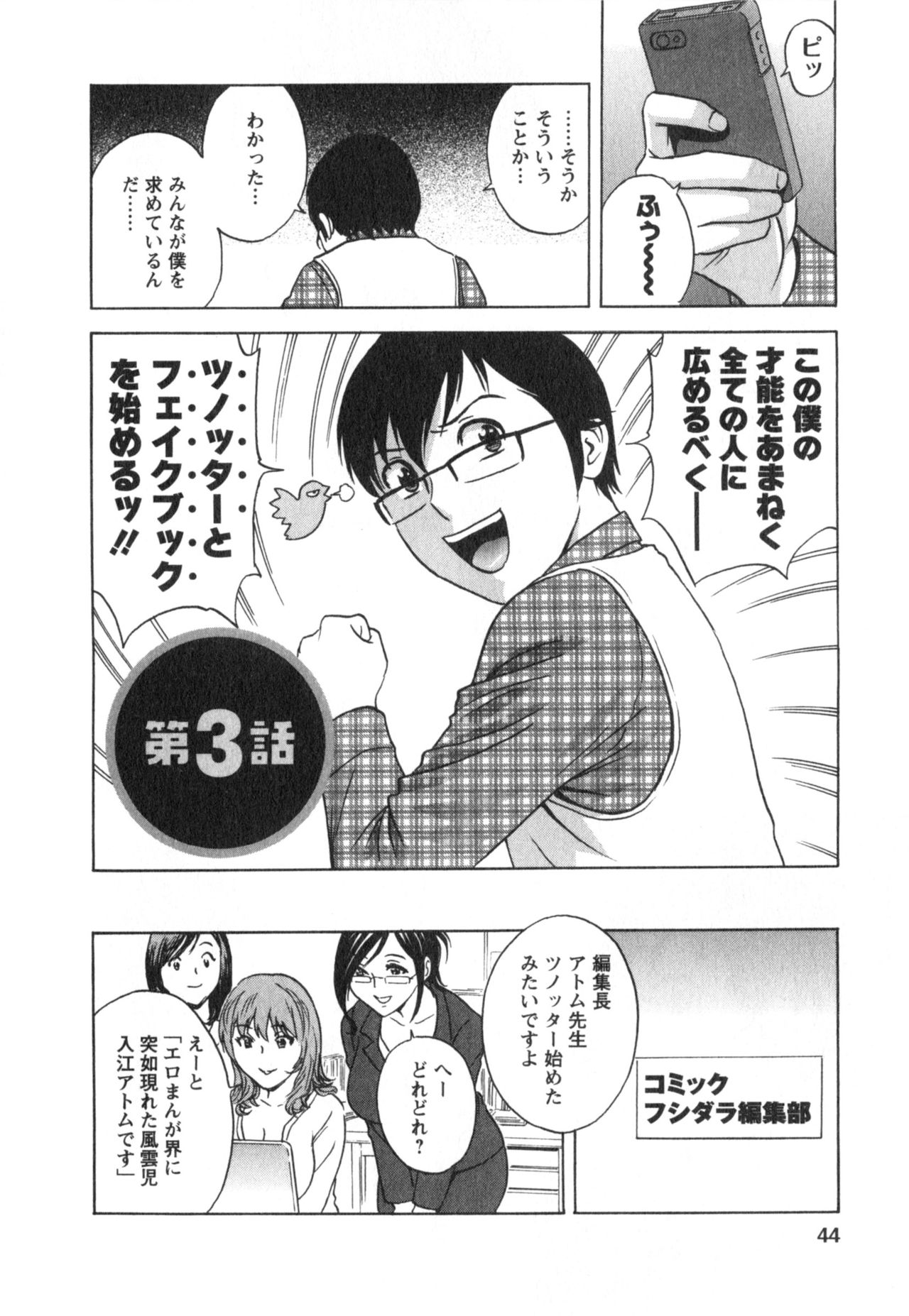 ひとの妻は僕のモノ