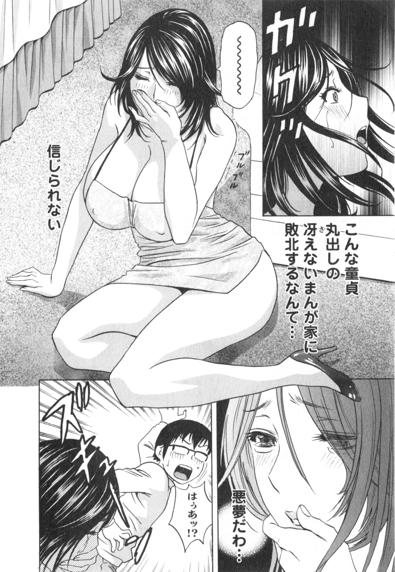 ひとの妻は僕のモノ