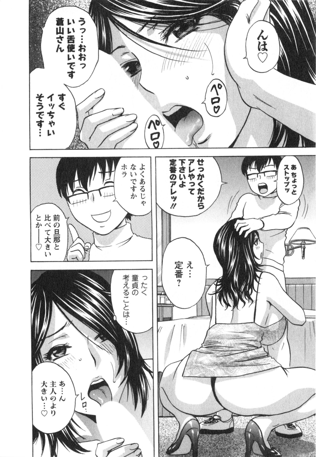 ひとの妻は僕のモノ