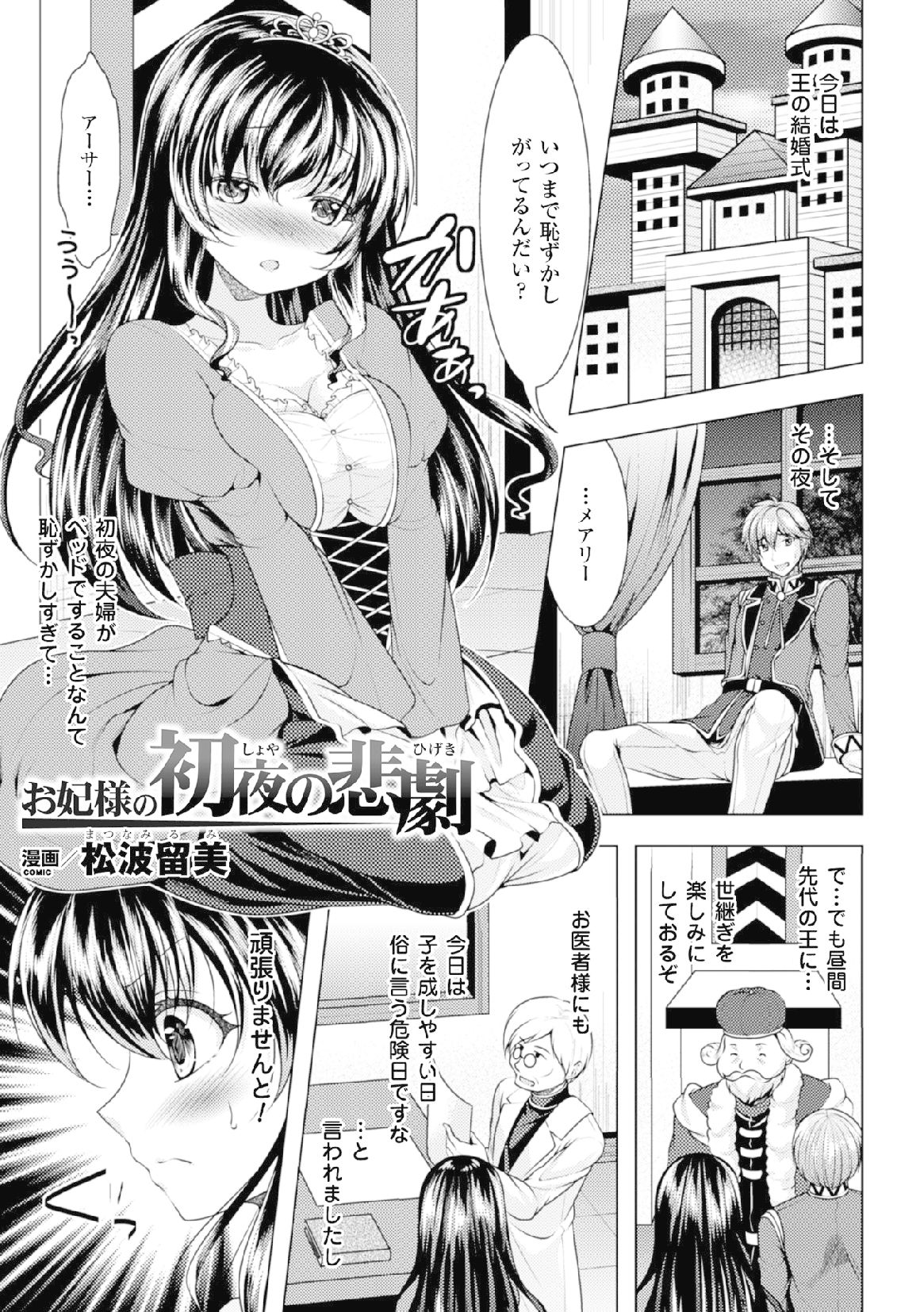 2Dコミックマガジン「射精にちつないしゃせいさる女達」Vol。 2