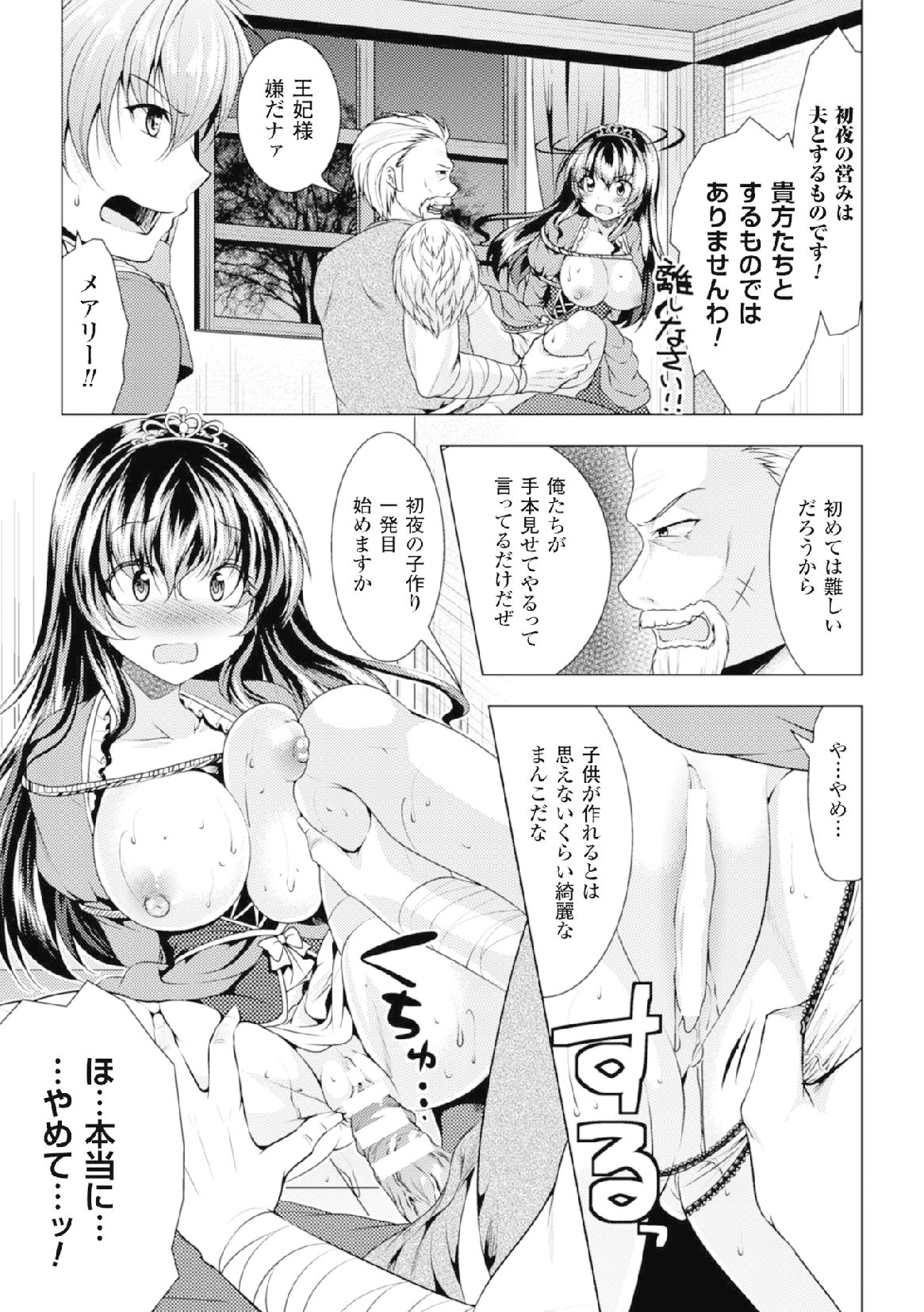 2Dコミックマガジン「射精にちつないしゃせいさる女達」Vol。 2