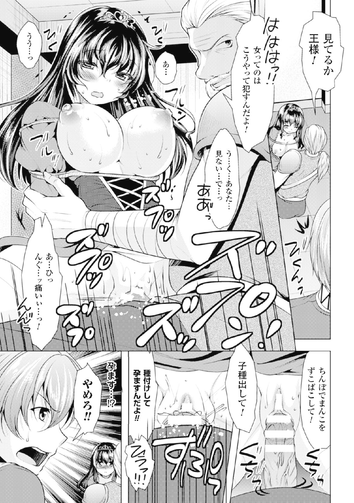 2Dコミックマガジン「射精にちつないしゃせいさる女達」Vol。 2