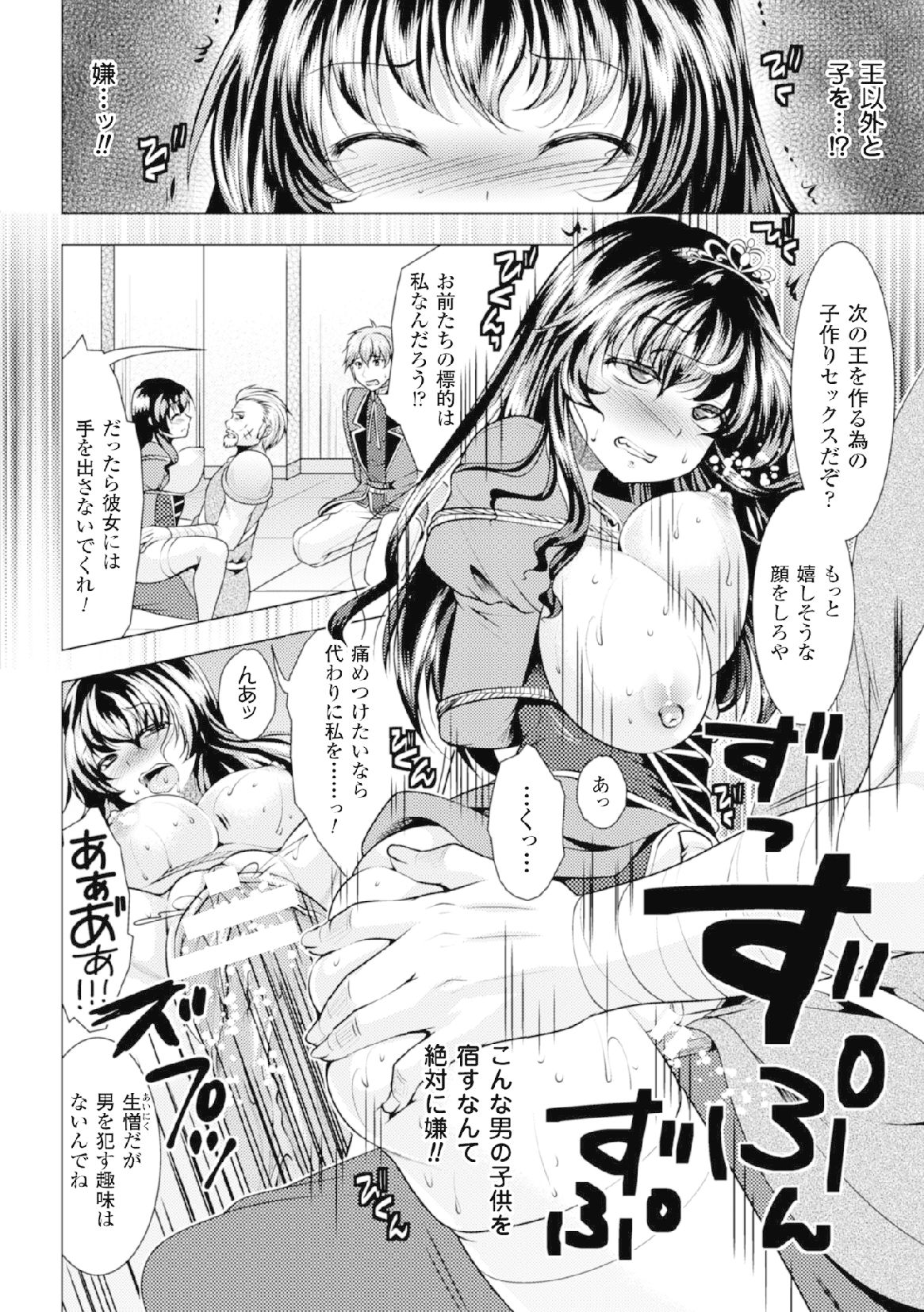 2Dコミックマガジン「射精にちつないしゃせいさる女達」Vol。 2