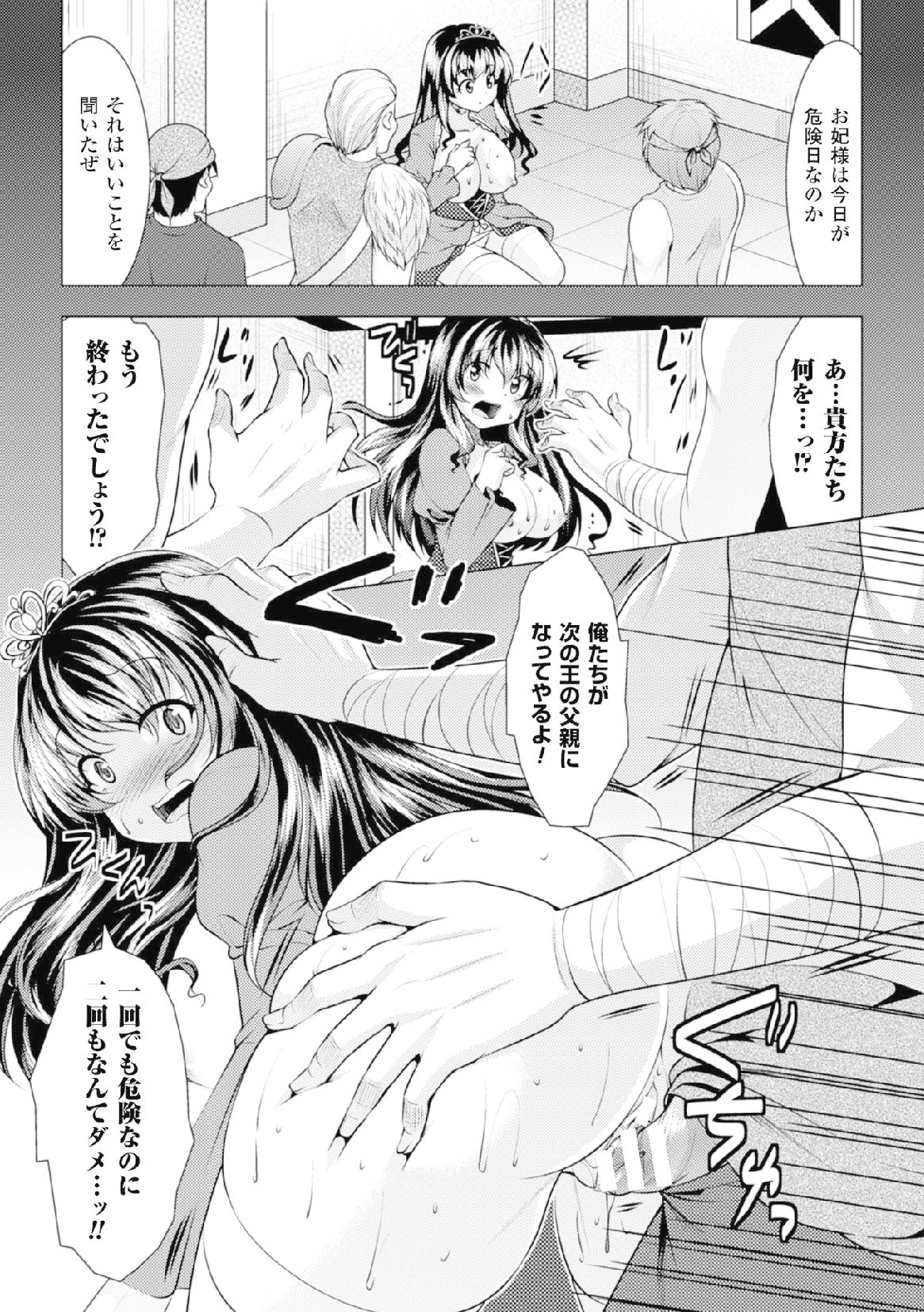 2Dコミックマガジン「射精にちつないしゃせいさる女達」Vol。 2