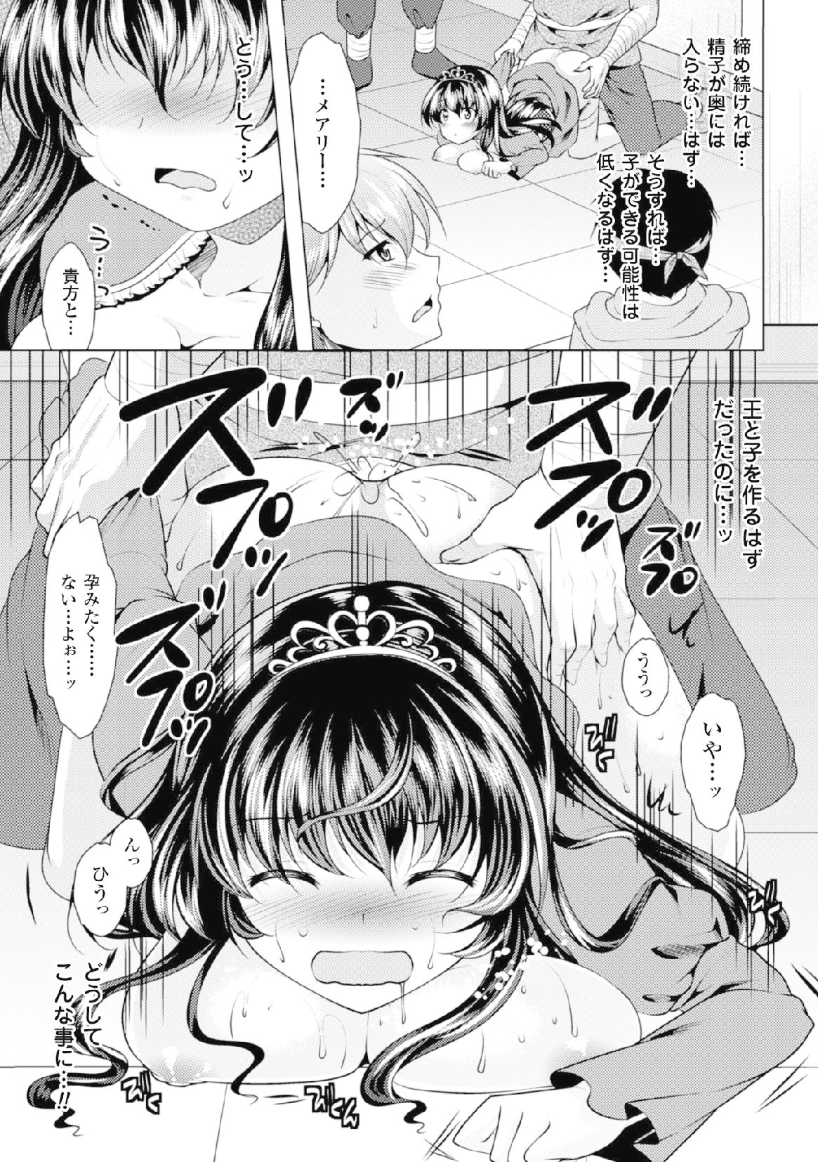 2Dコミックマガジン「射精にちつないしゃせいさる女達」Vol。 2