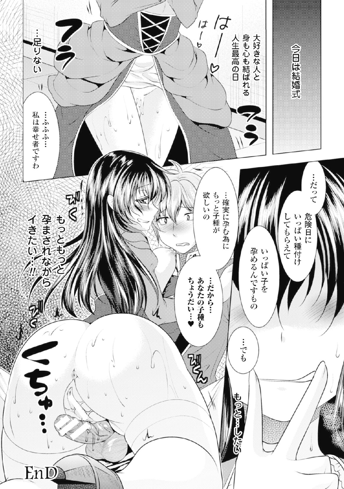 2Dコミックマガジン「射精にちつないしゃせいさる女達」Vol。 2