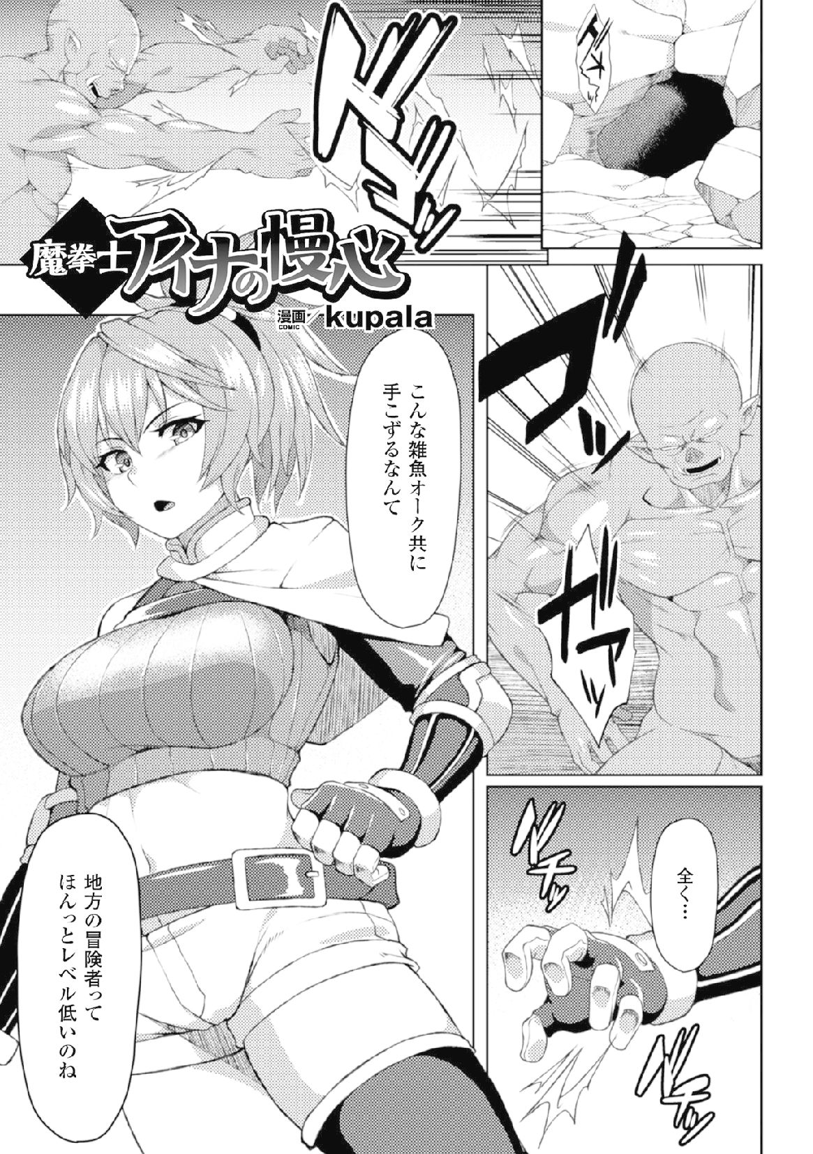 2Dコミックマガジン「射精にちつないしゃせいさる女達」Vol。 2